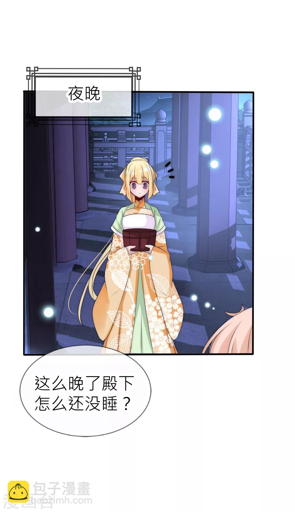 第63话 他不过玩玩你而已-第68话