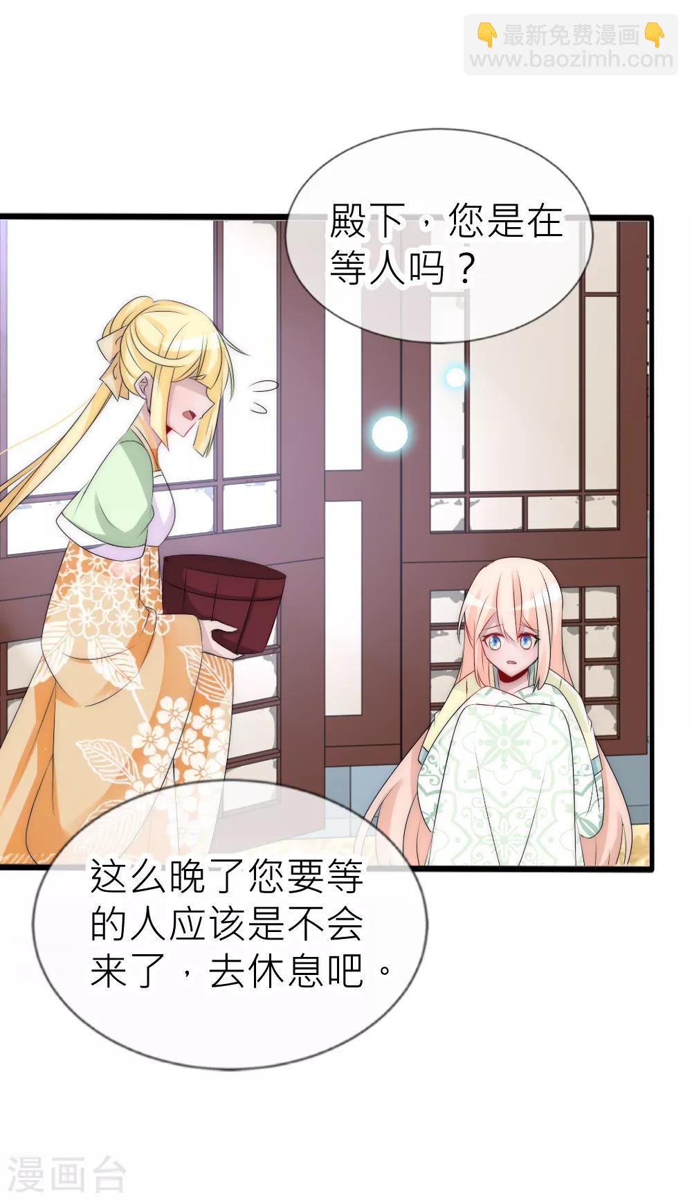 第63话 他不过玩玩你而已-第68话