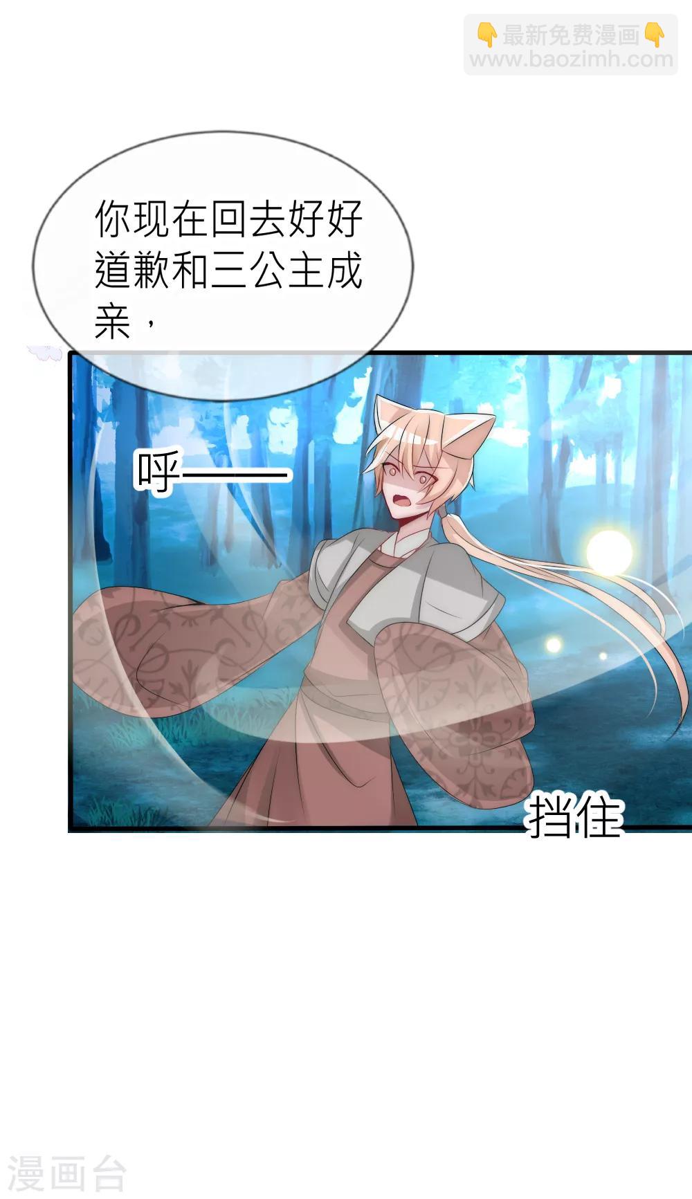 第65话 逆天改命我只爱你-第70话