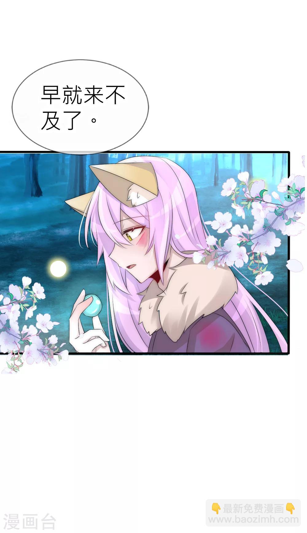 第65话 逆天改命我只爱你-第70话