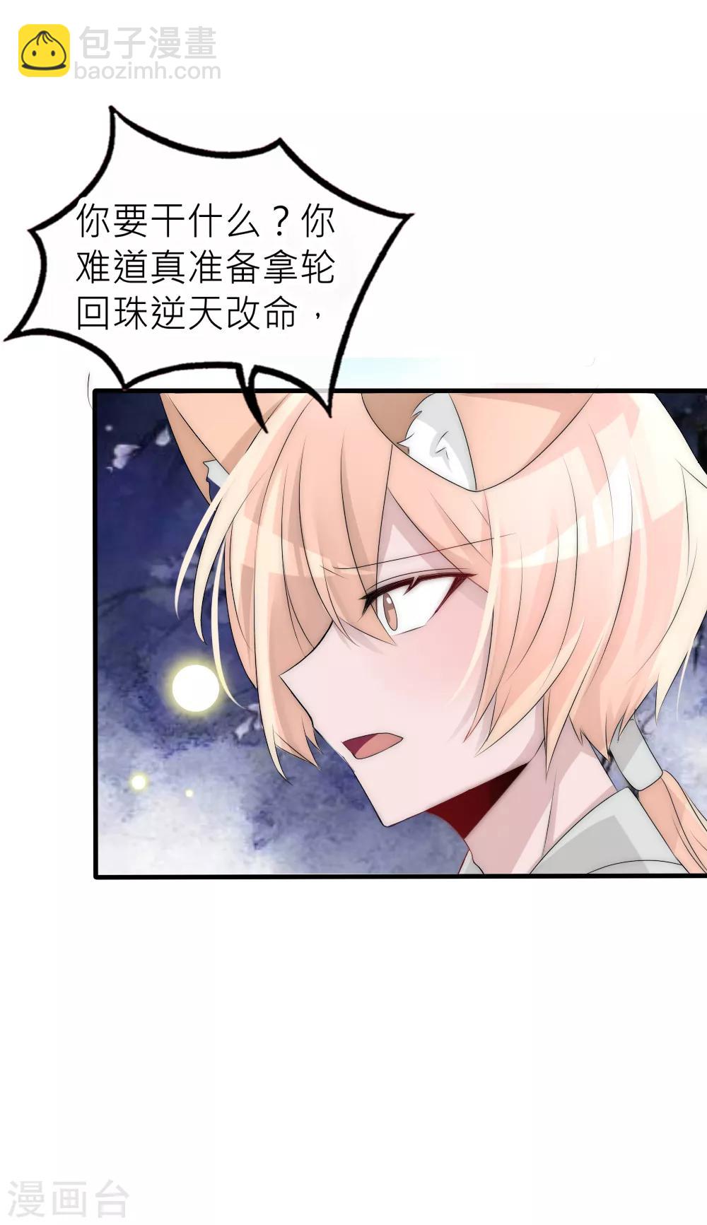 第65话 逆天改命我只爱你-第70话