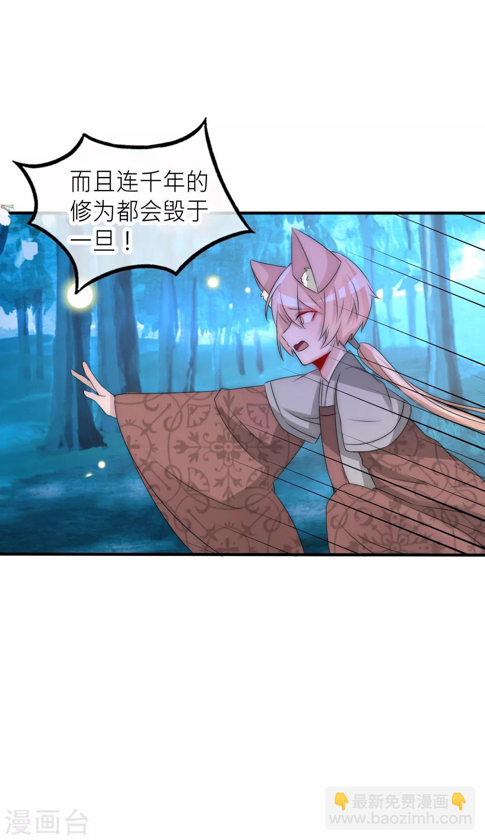 第65话 逆天改命我只爱你-第70话