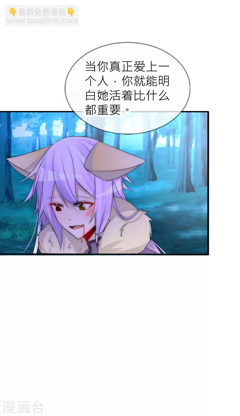 第65话 逆天改命我只爱你-第70话