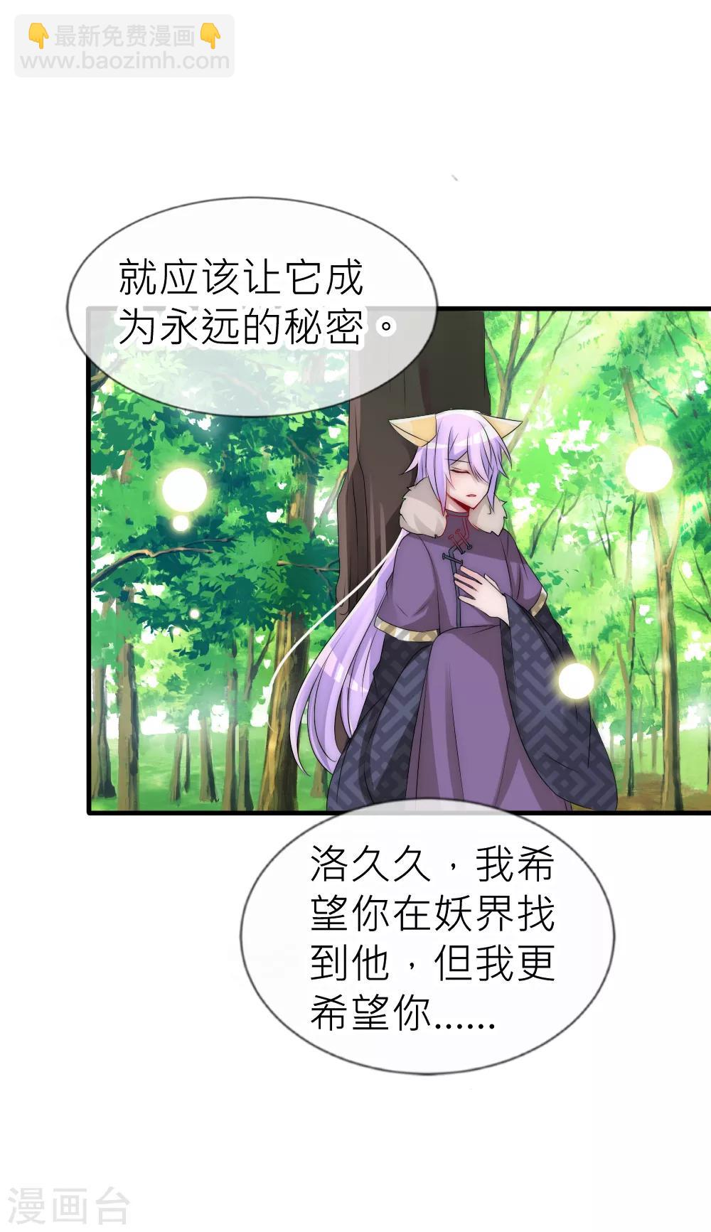 第65话 逆天改命我只爱你-第70话