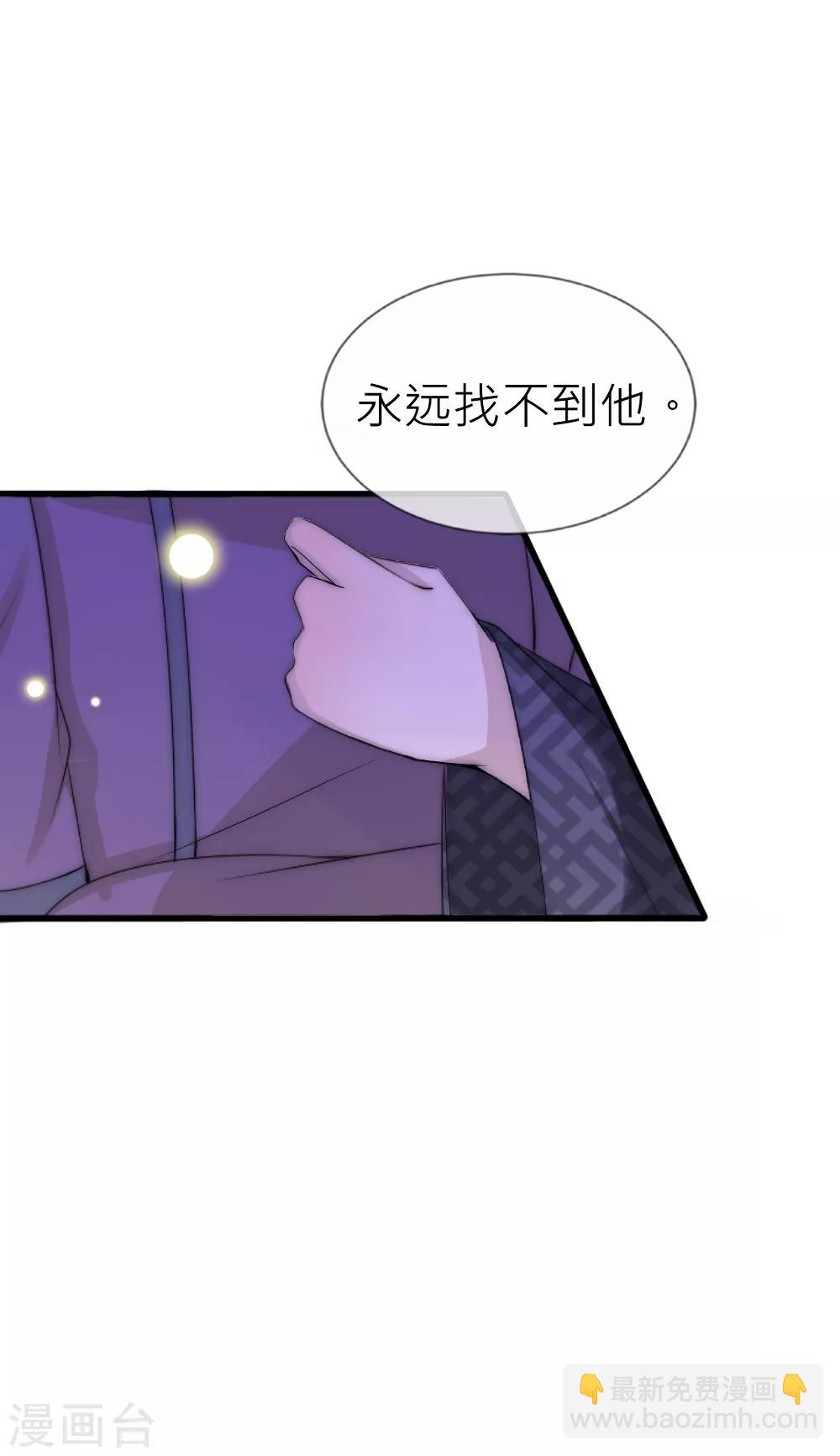 第65话 逆天改命我只爱你-第70话