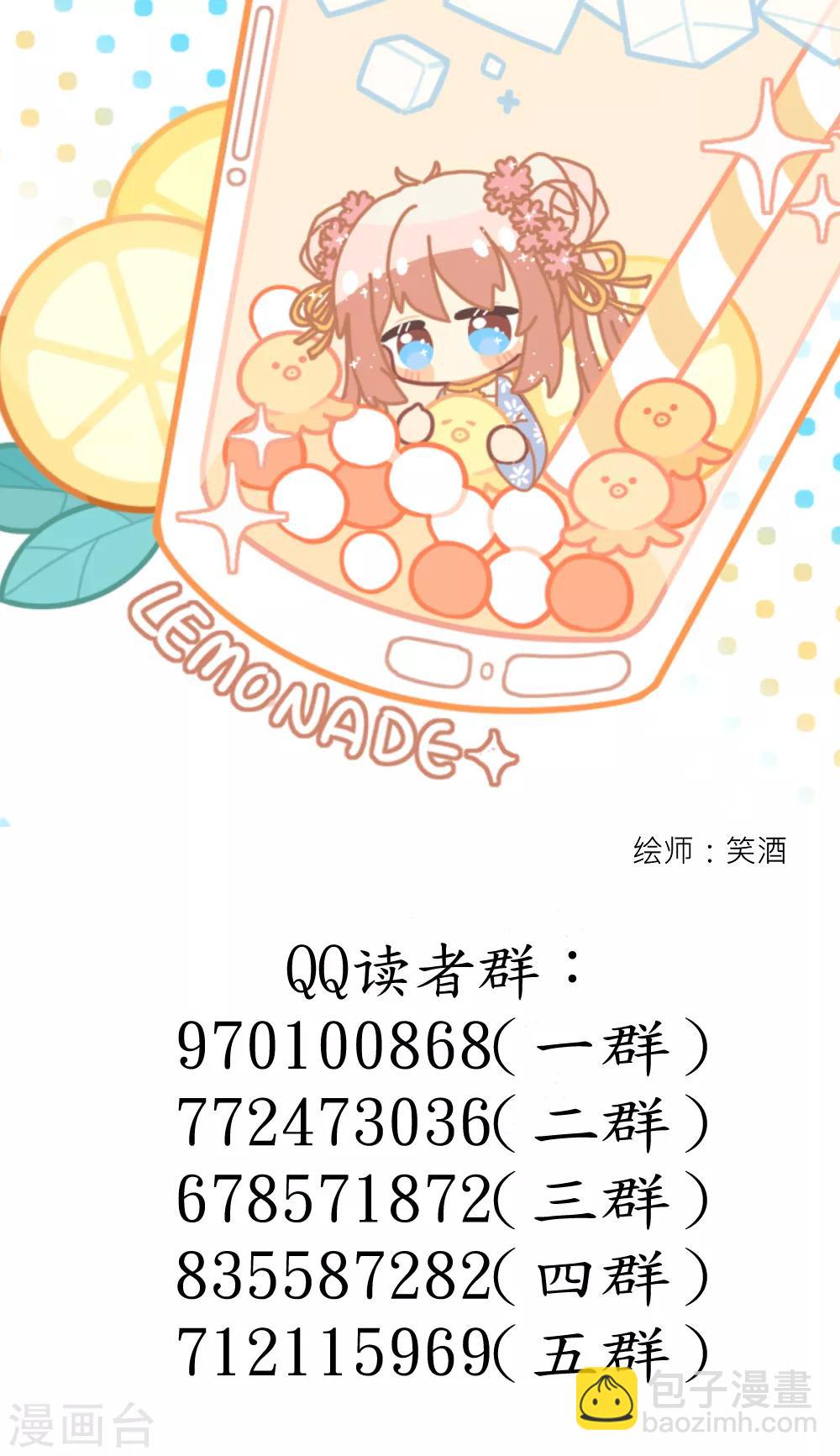 第65话 逆天改命我只爱你-第70话