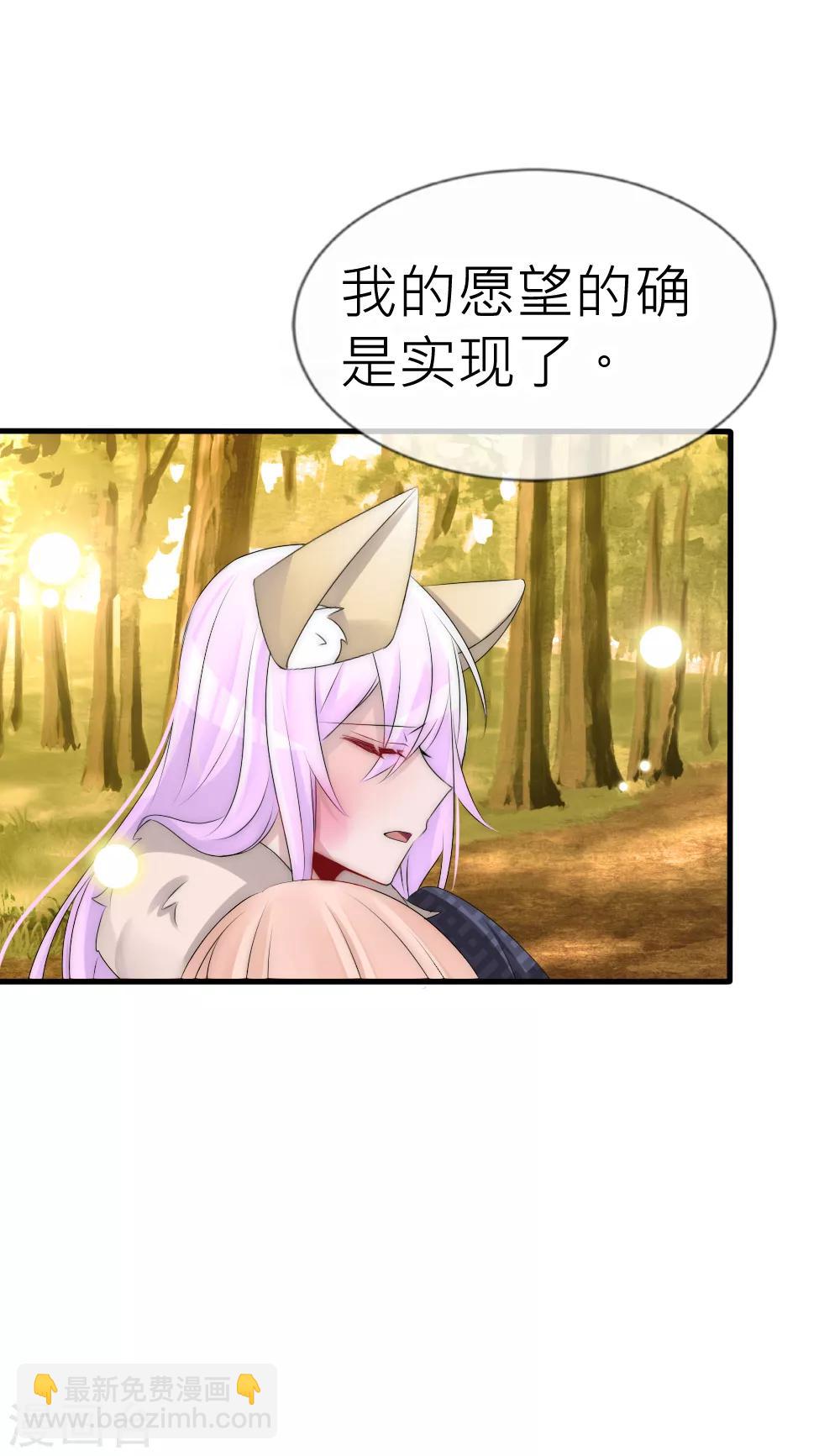 第65话 逆天改命我只爱你-第70话
