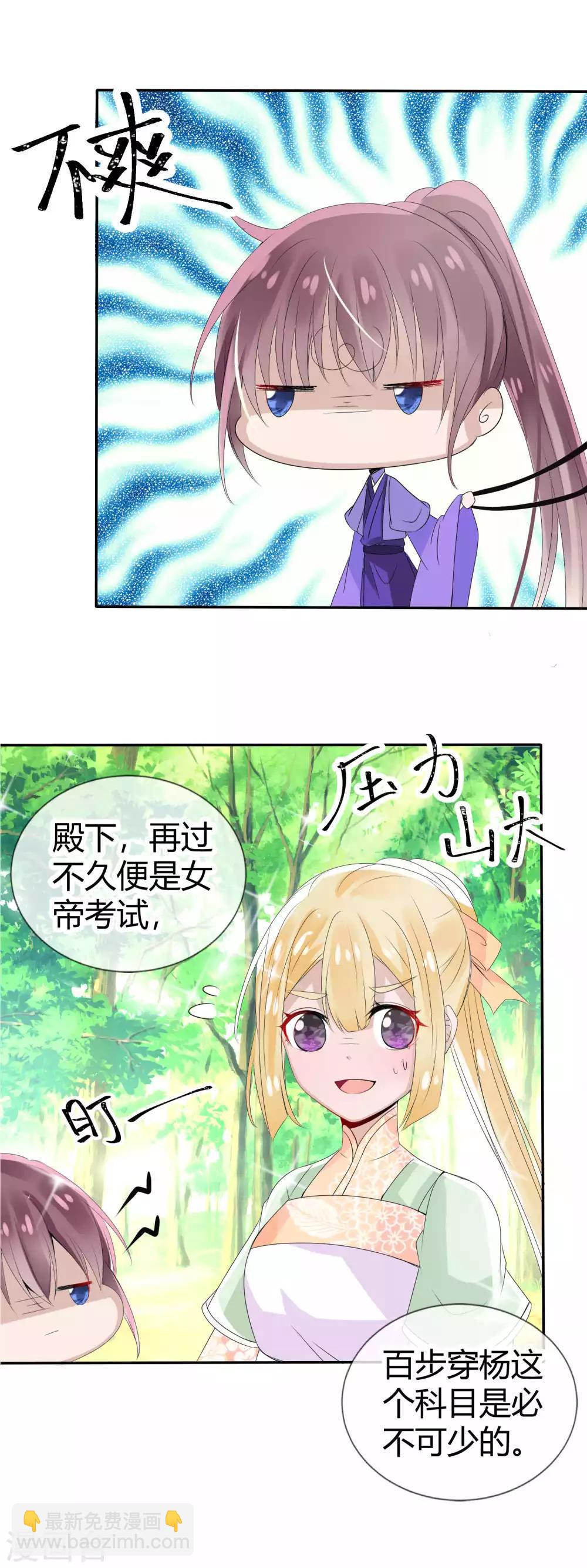 第7话 前世良人出现-第8话