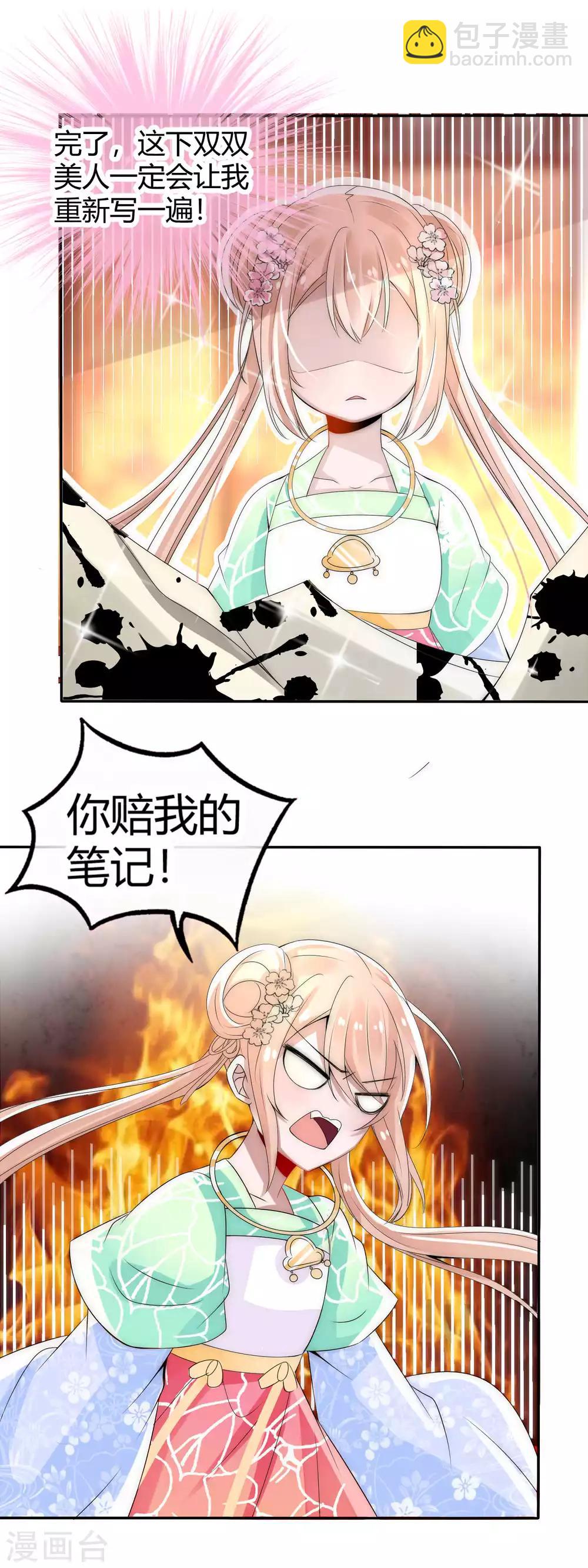 第7话 前世良人出现-第8话