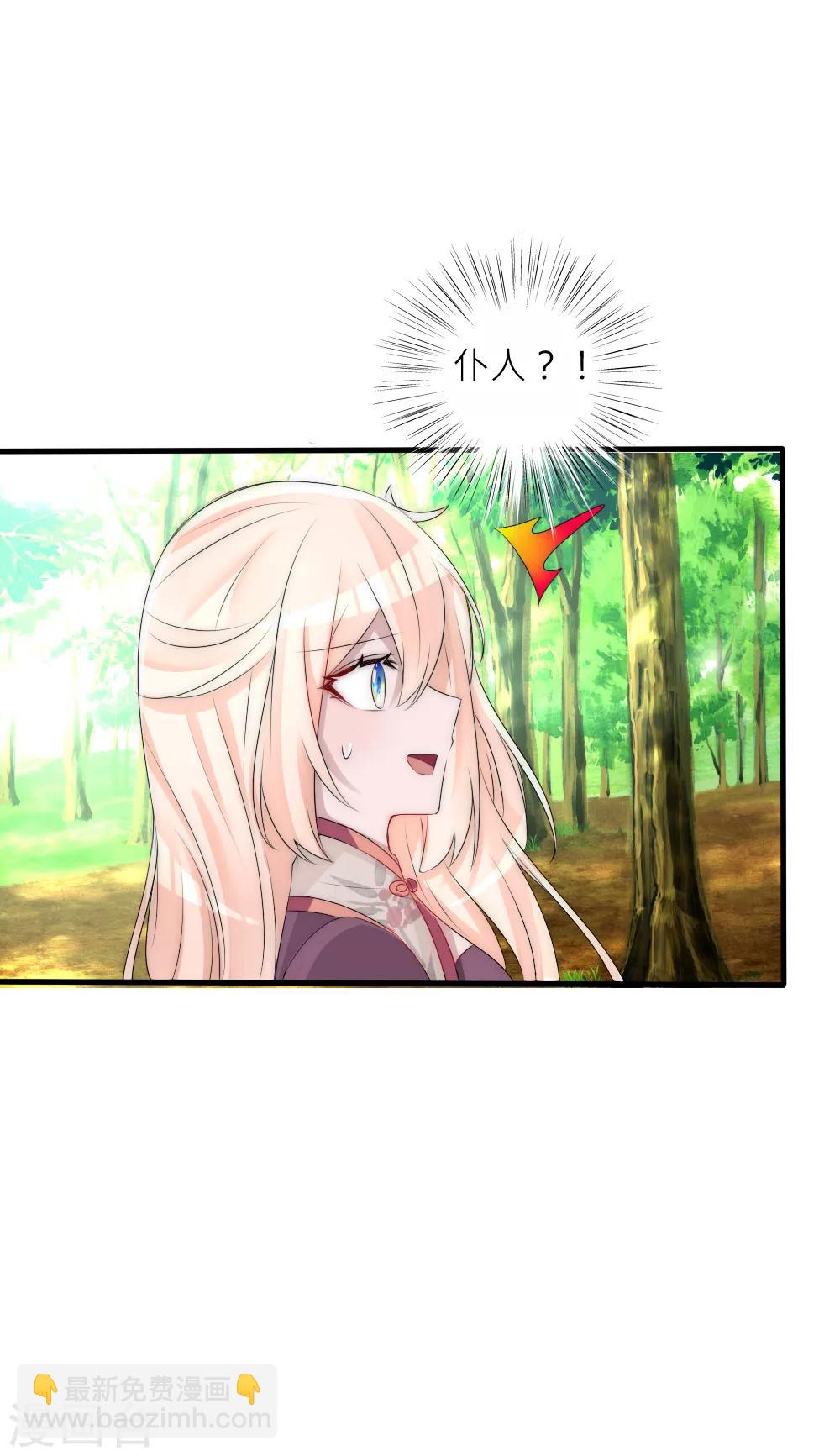 第66话 魔界第一美男子-第72话