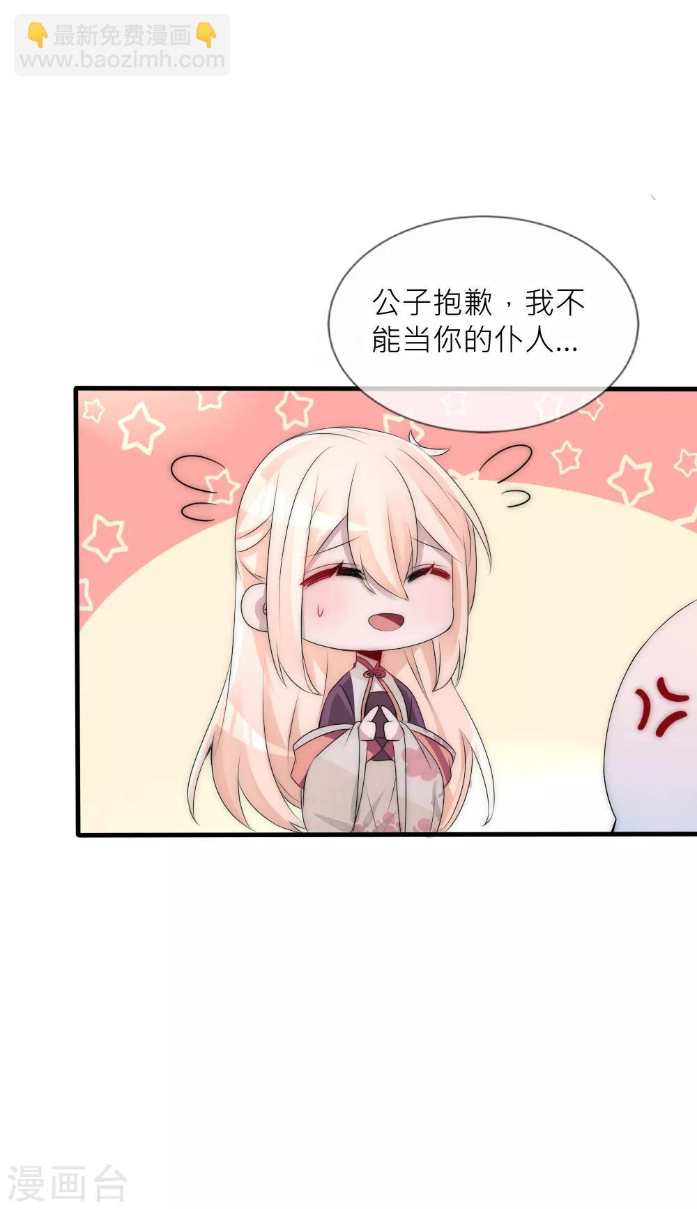 第66话 魔界第一美男子-第72话