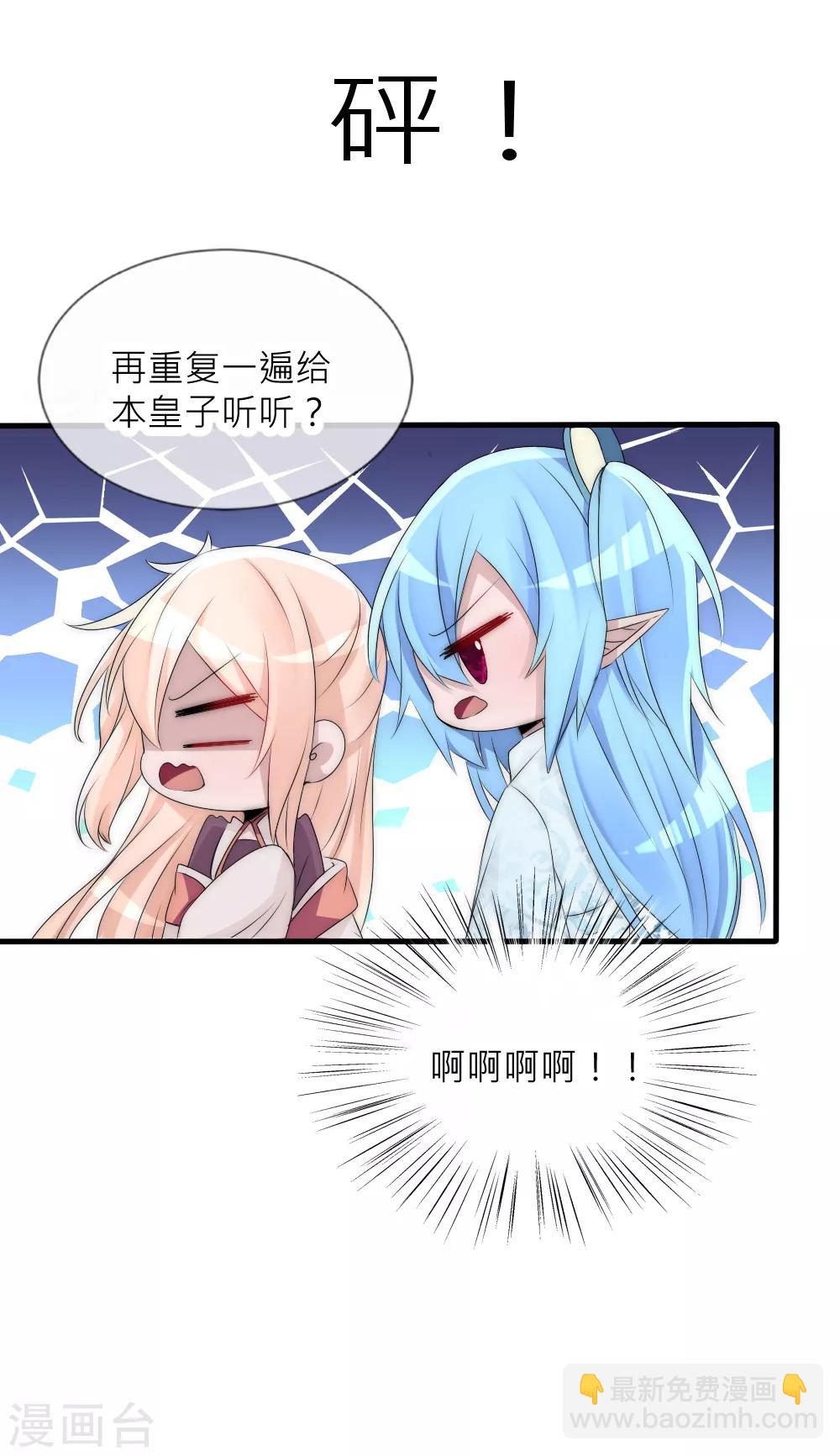 第66话 魔界第一美男子-第72话