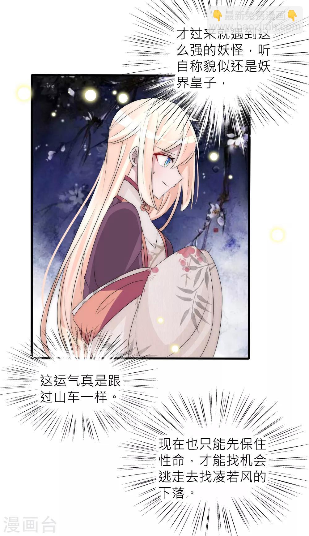 第66话 魔界第一美男子-第72话