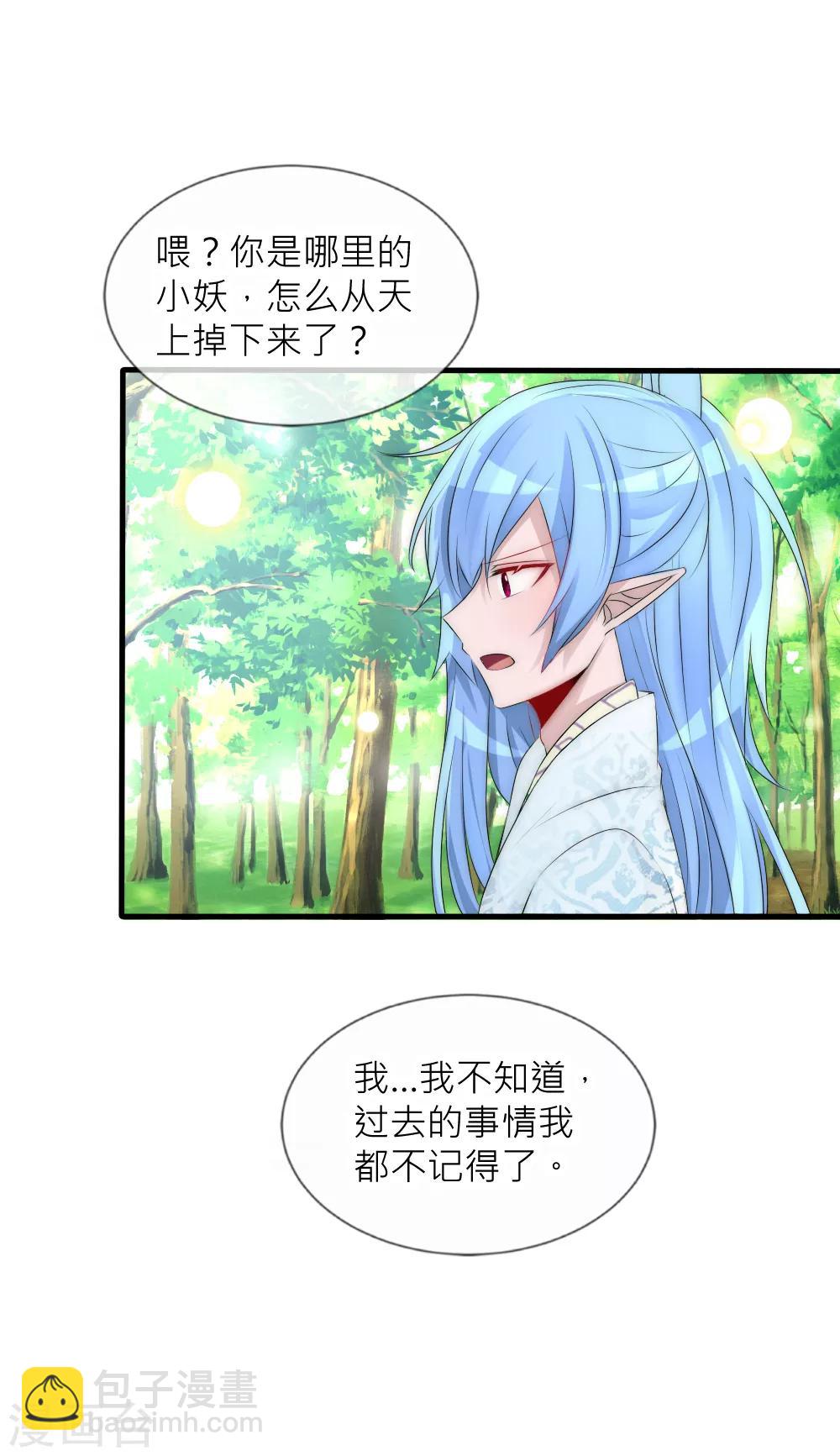 第66话 魔界第一美男子-第72话