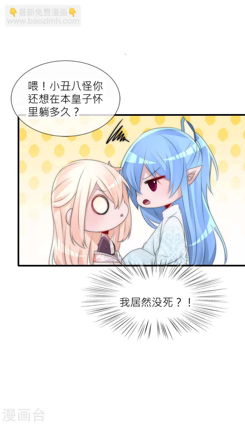 第66话 魔界第一美男子-第72话