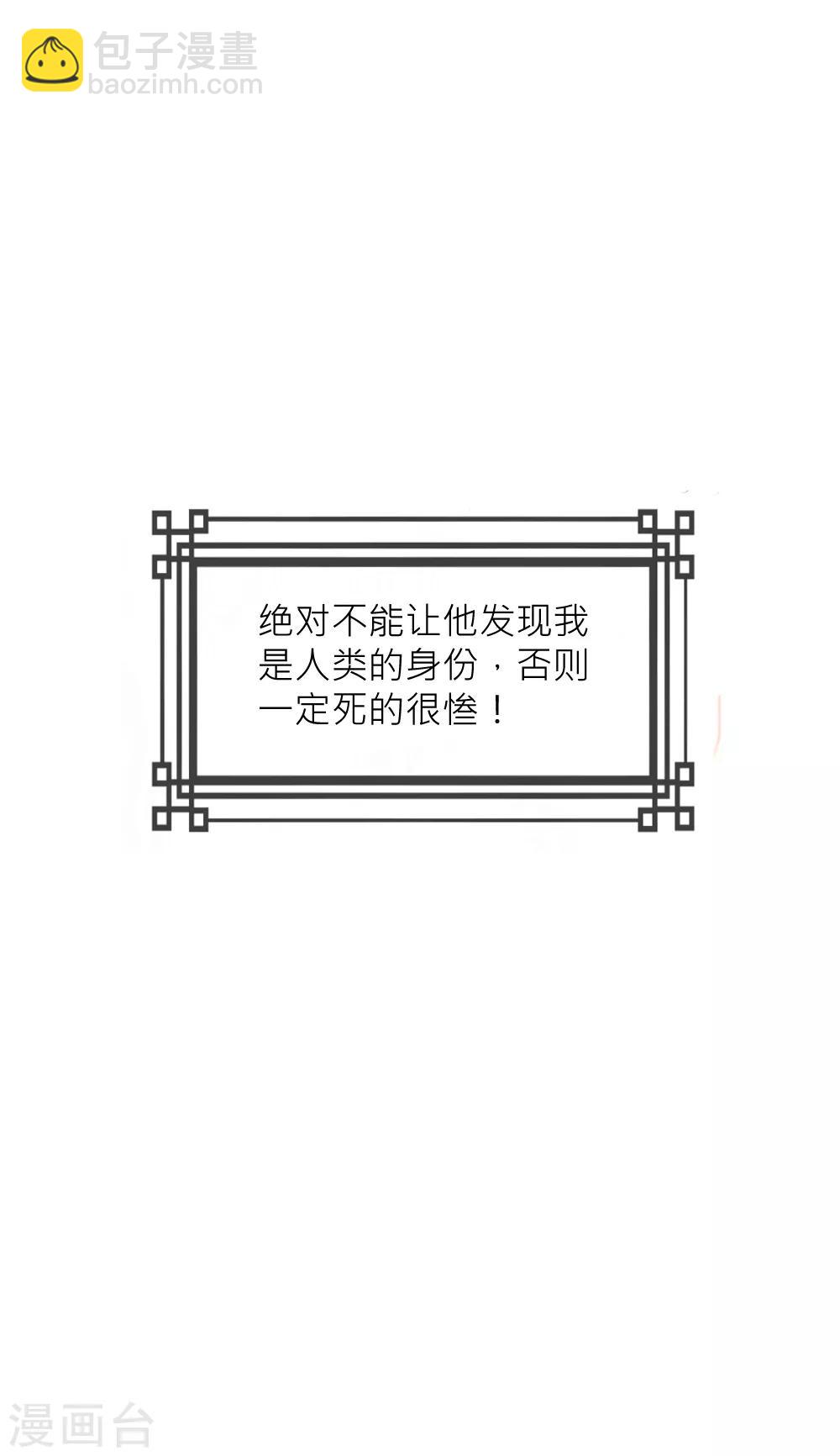 第66话 魔界第一美男子-第72话