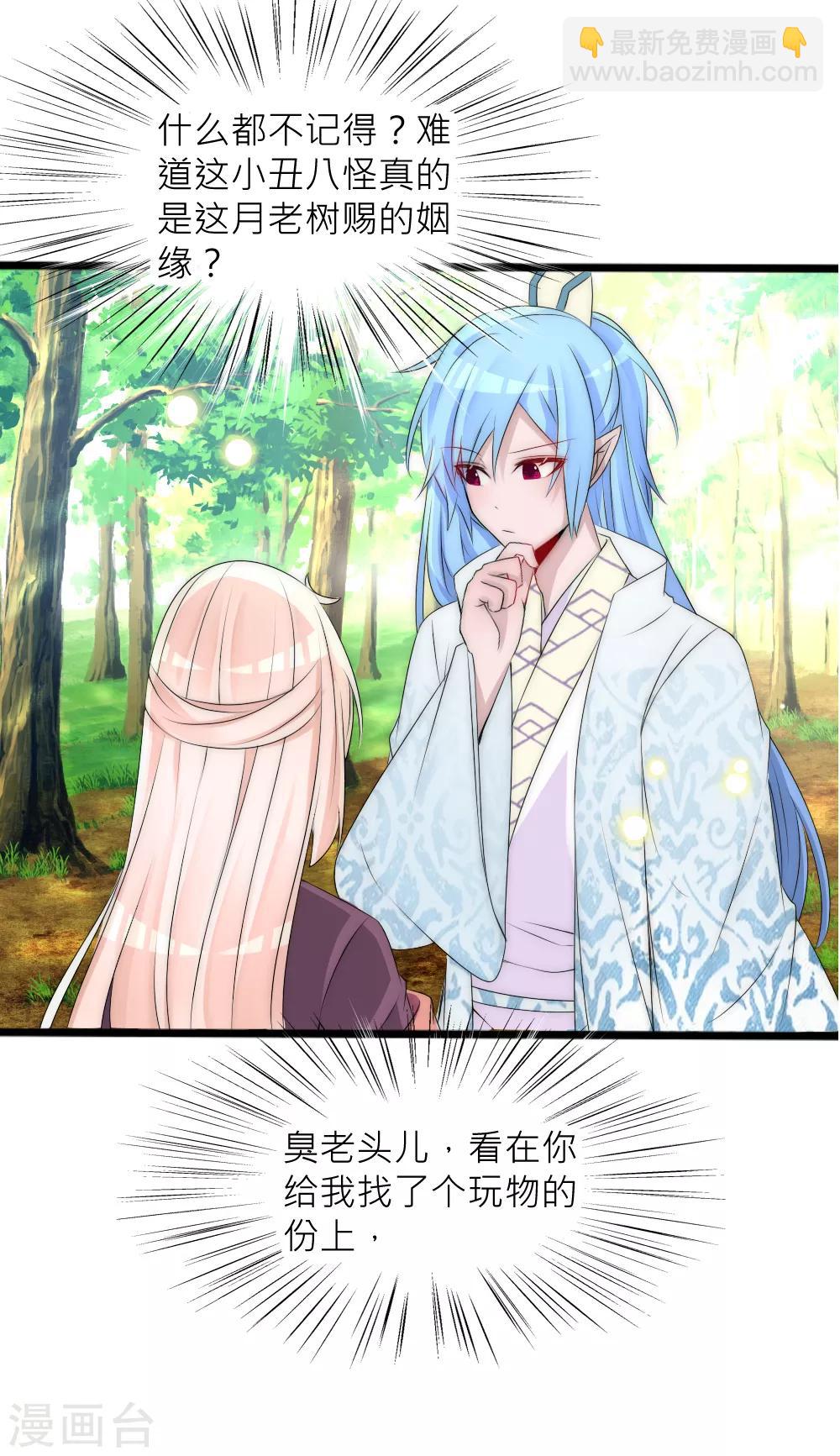 第66话 魔界第一美男子-第72话