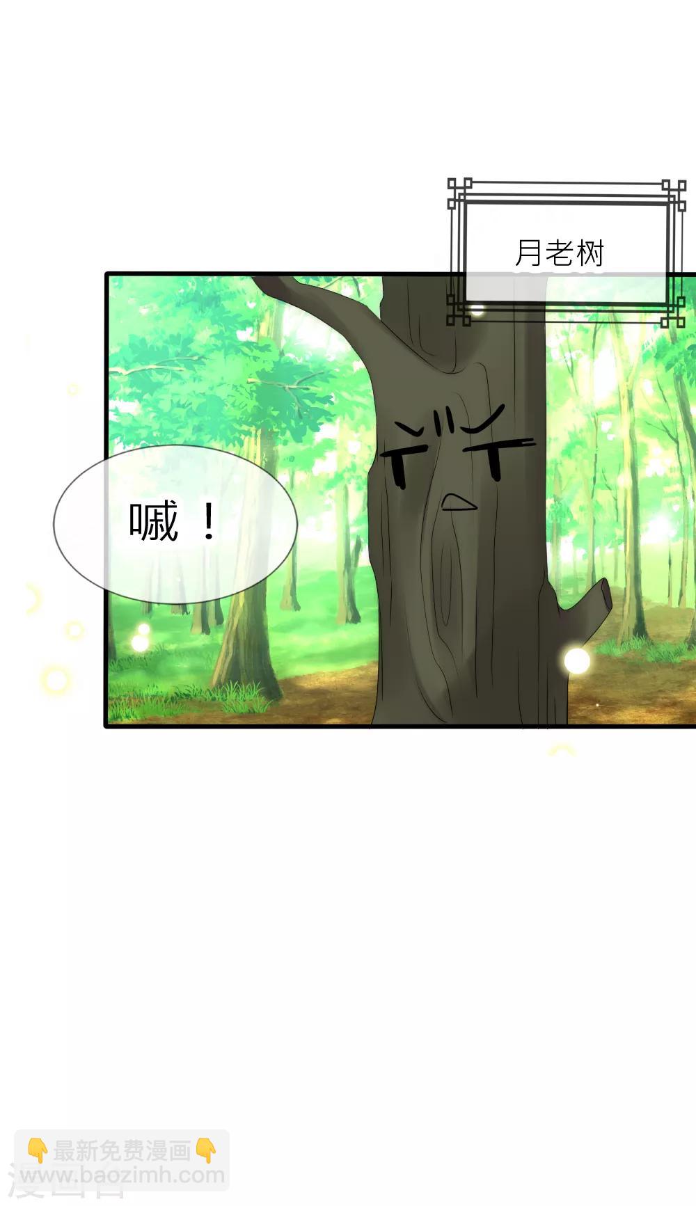 第66话 魔界第一美男子-第72话