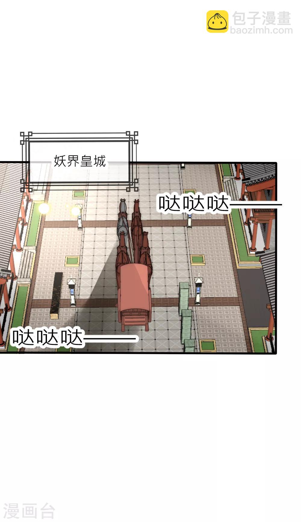 第66话 魔界第一美男子-第72话