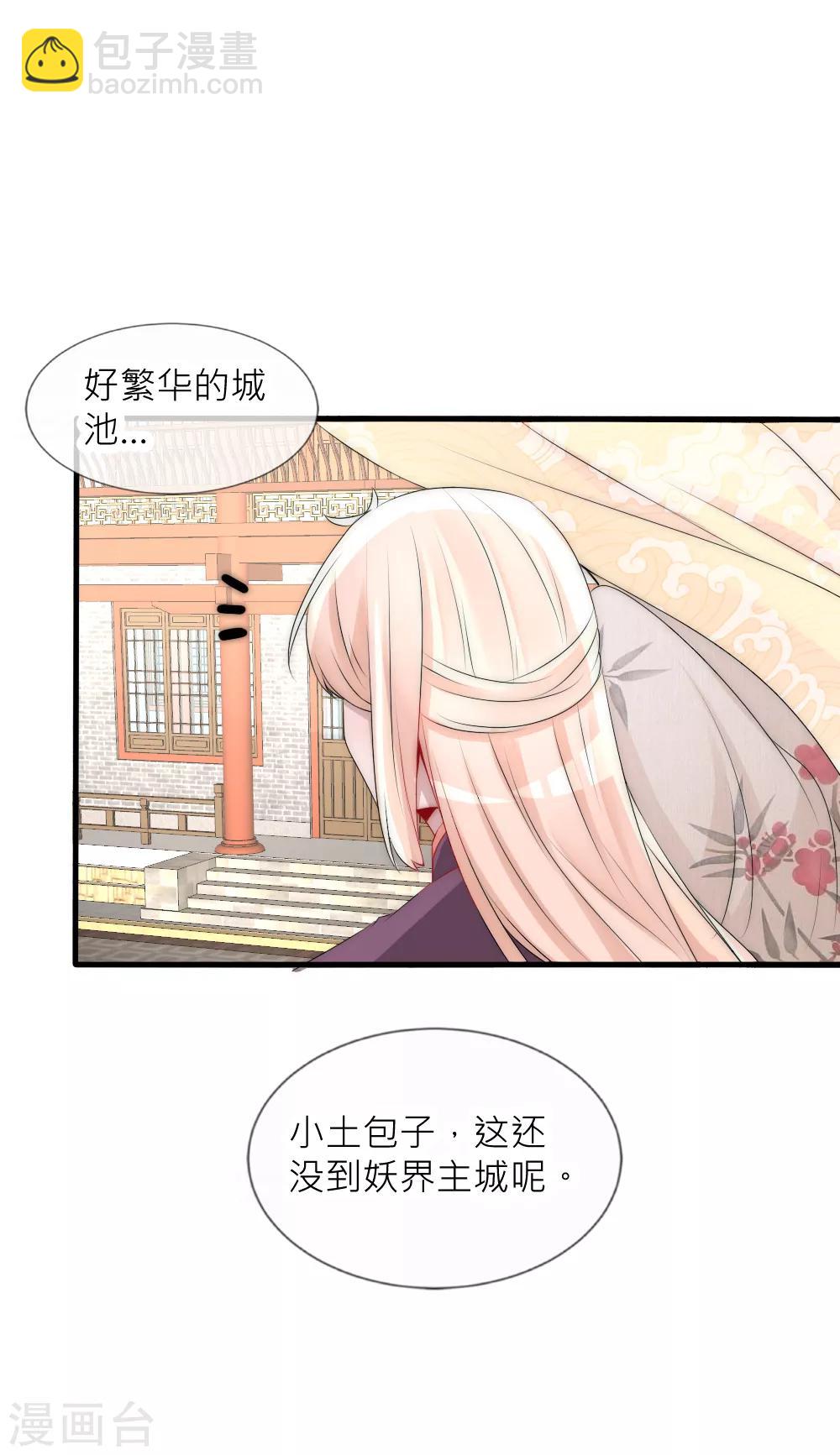 第66话 魔界第一美男子-第72话