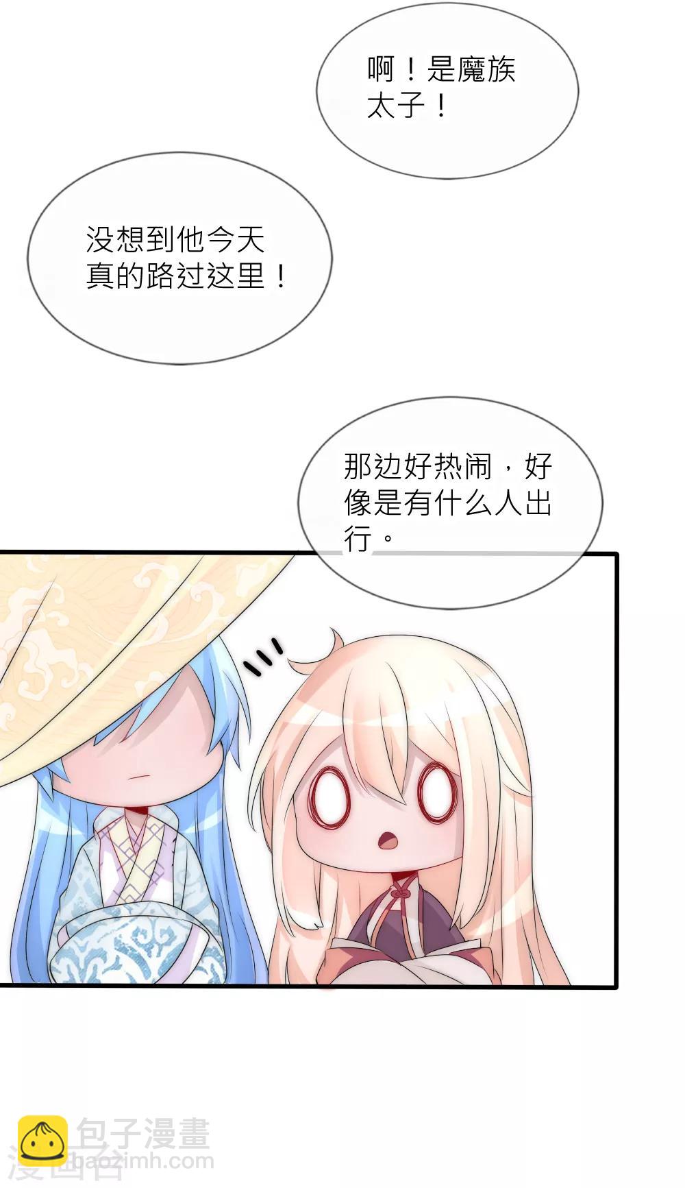 第66话 魔界第一美男子-第72话