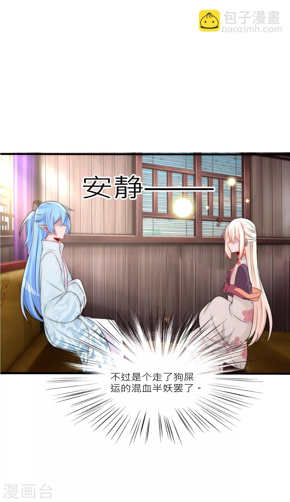 第66话 魔界第一美男子-第72话