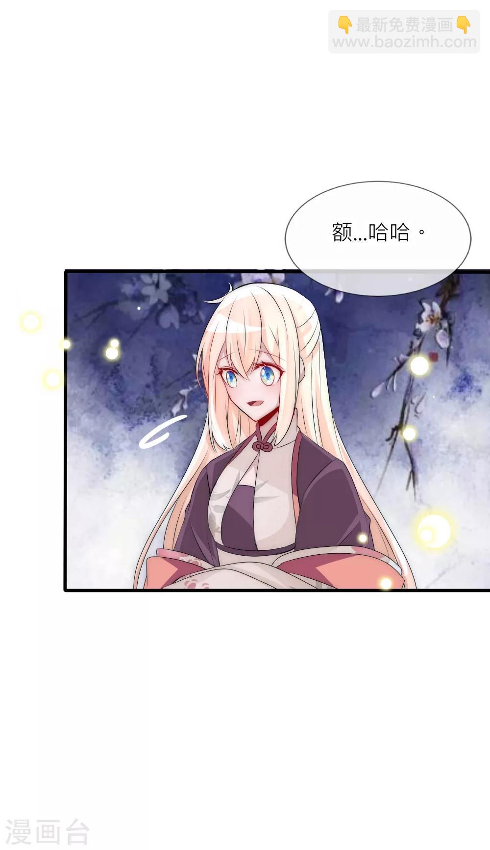 第66话 魔界第一美男子-第72话