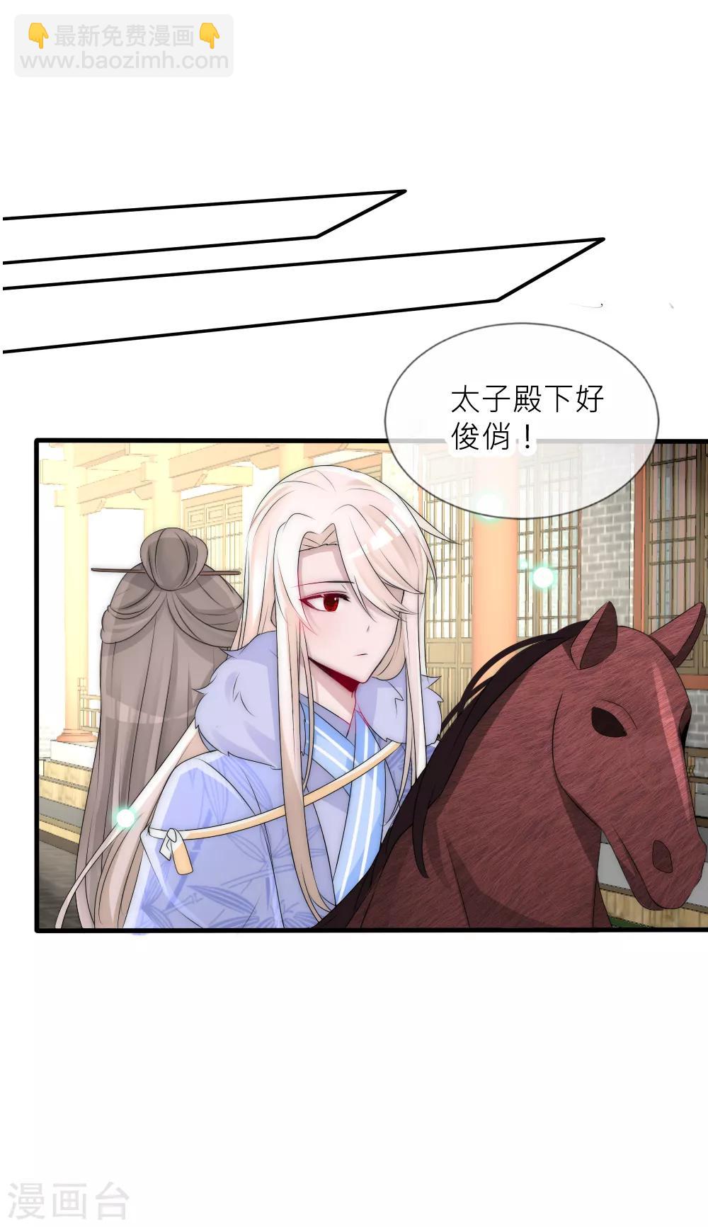 第66话 魔界第一美男子-第72话