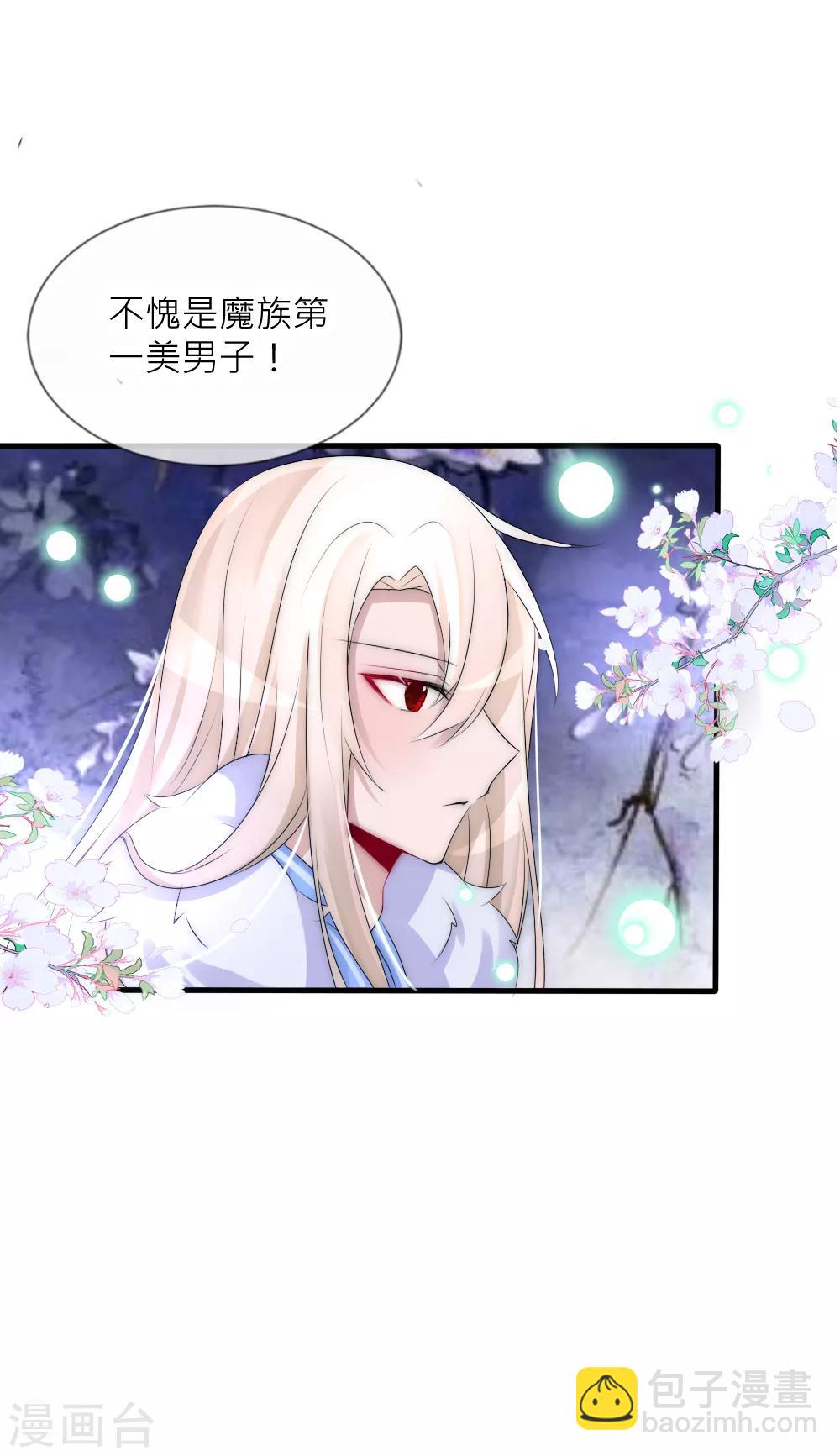 第66话 魔界第一美男子-第72话