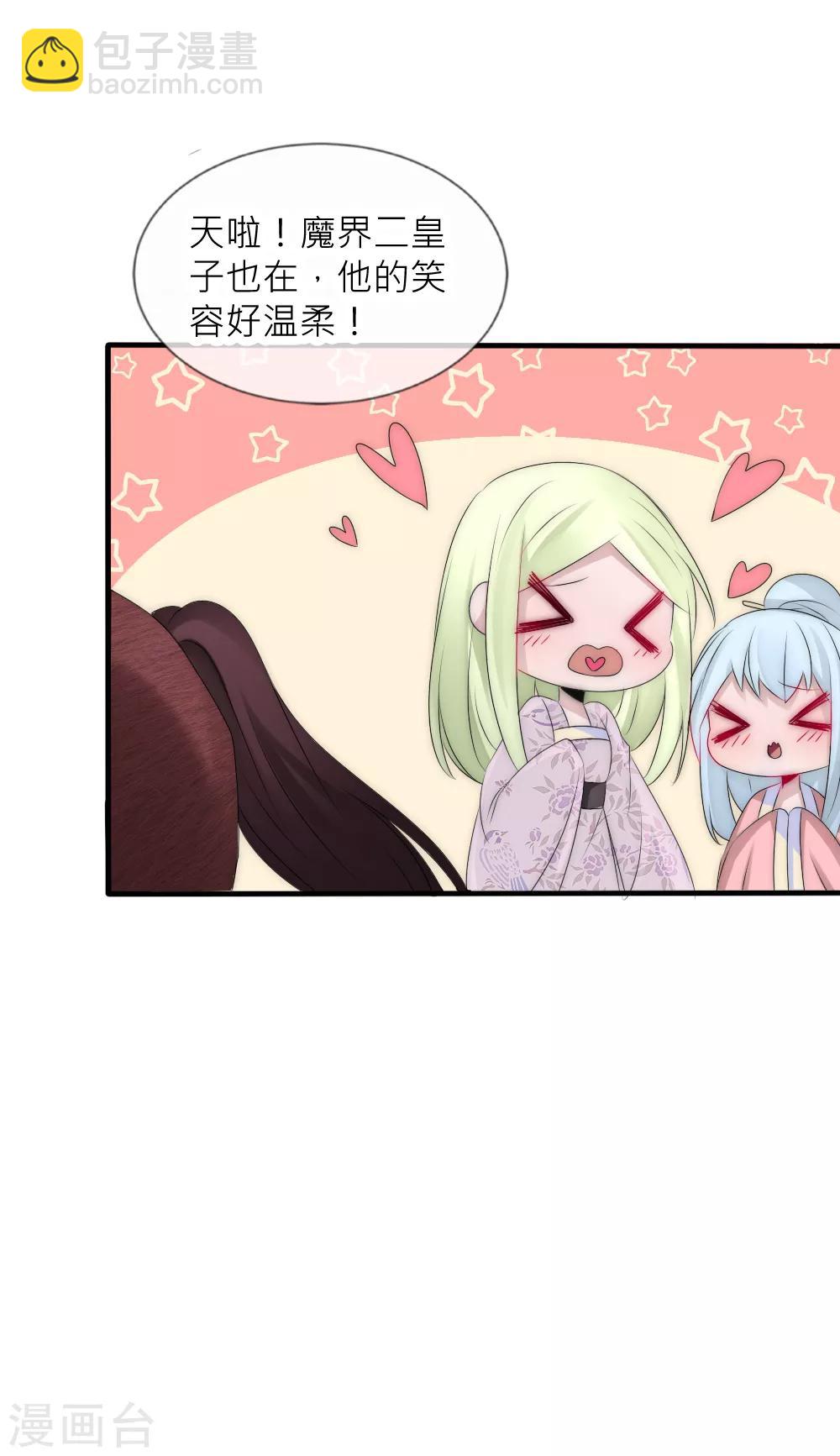 第66话 魔界第一美男子-第72话