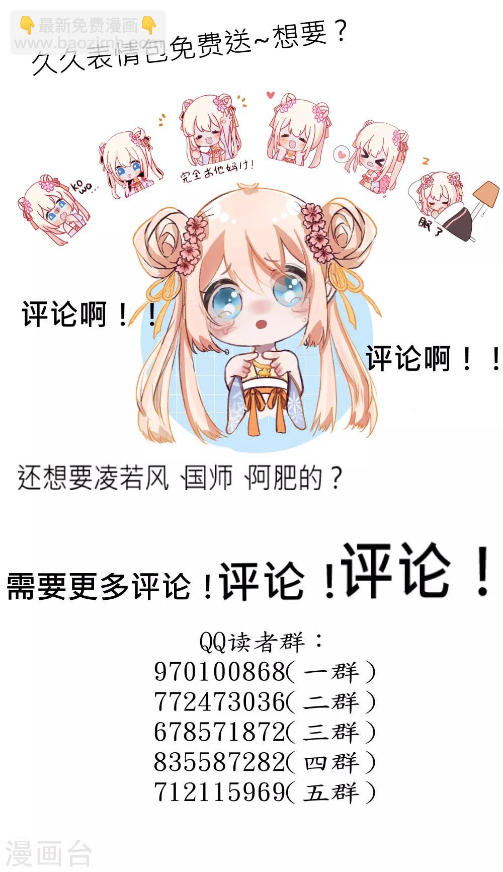 第66话 魔界第一美男子-第72话