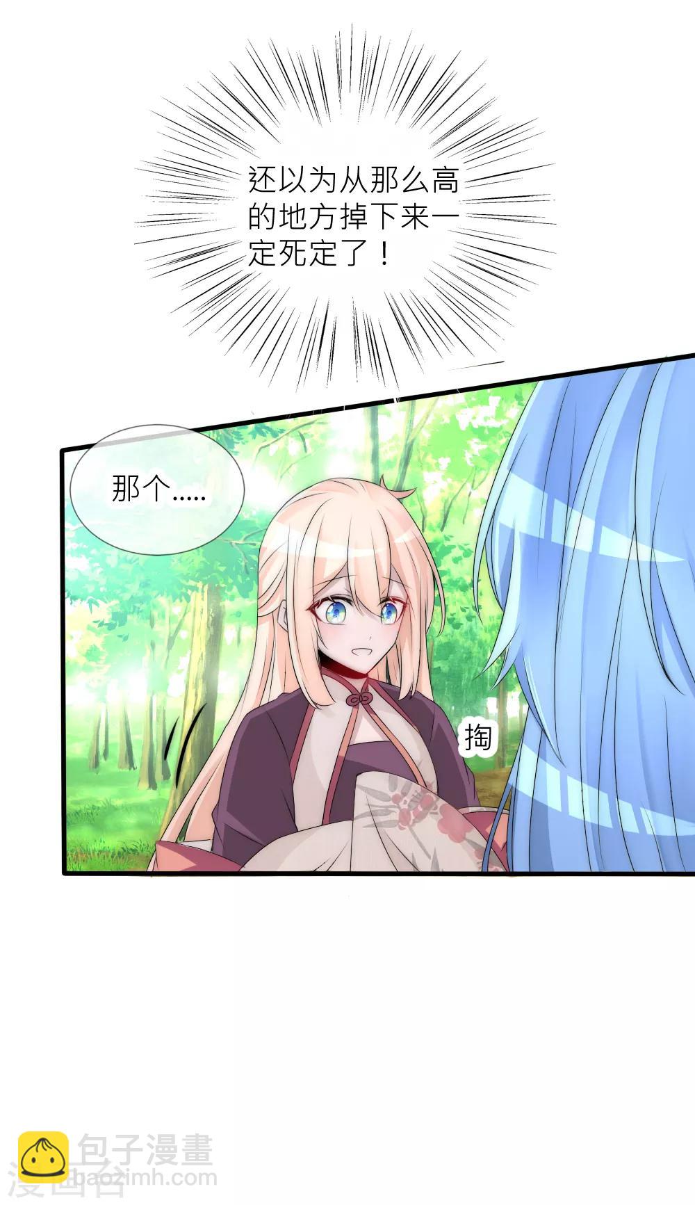 第66话 魔界第一美男子-第72话