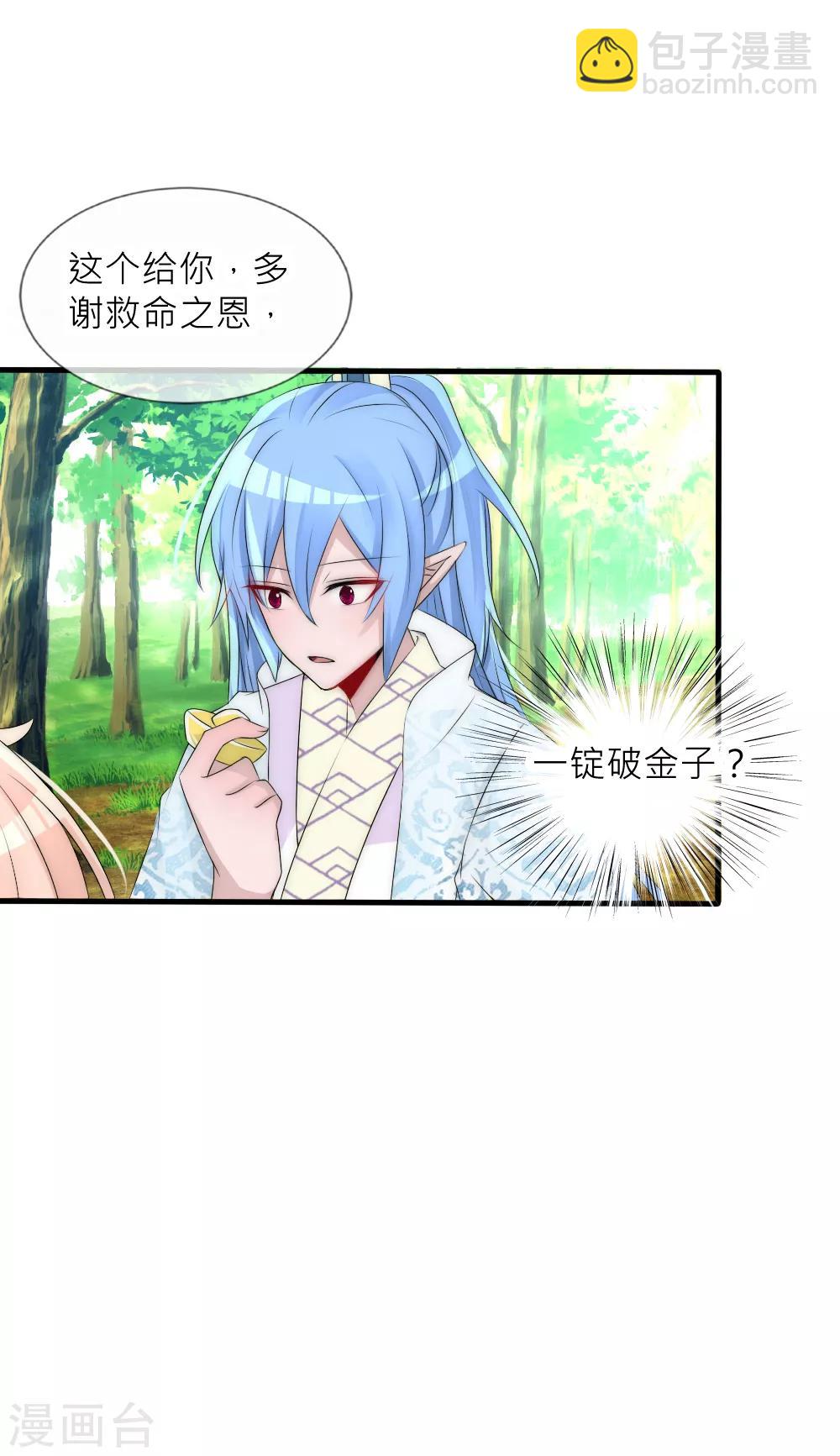 第66话 魔界第一美男子-第72话