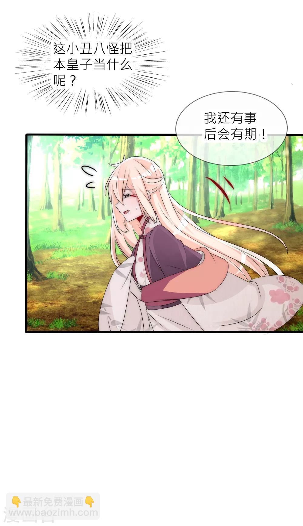 第66话 魔界第一美男子-第72话