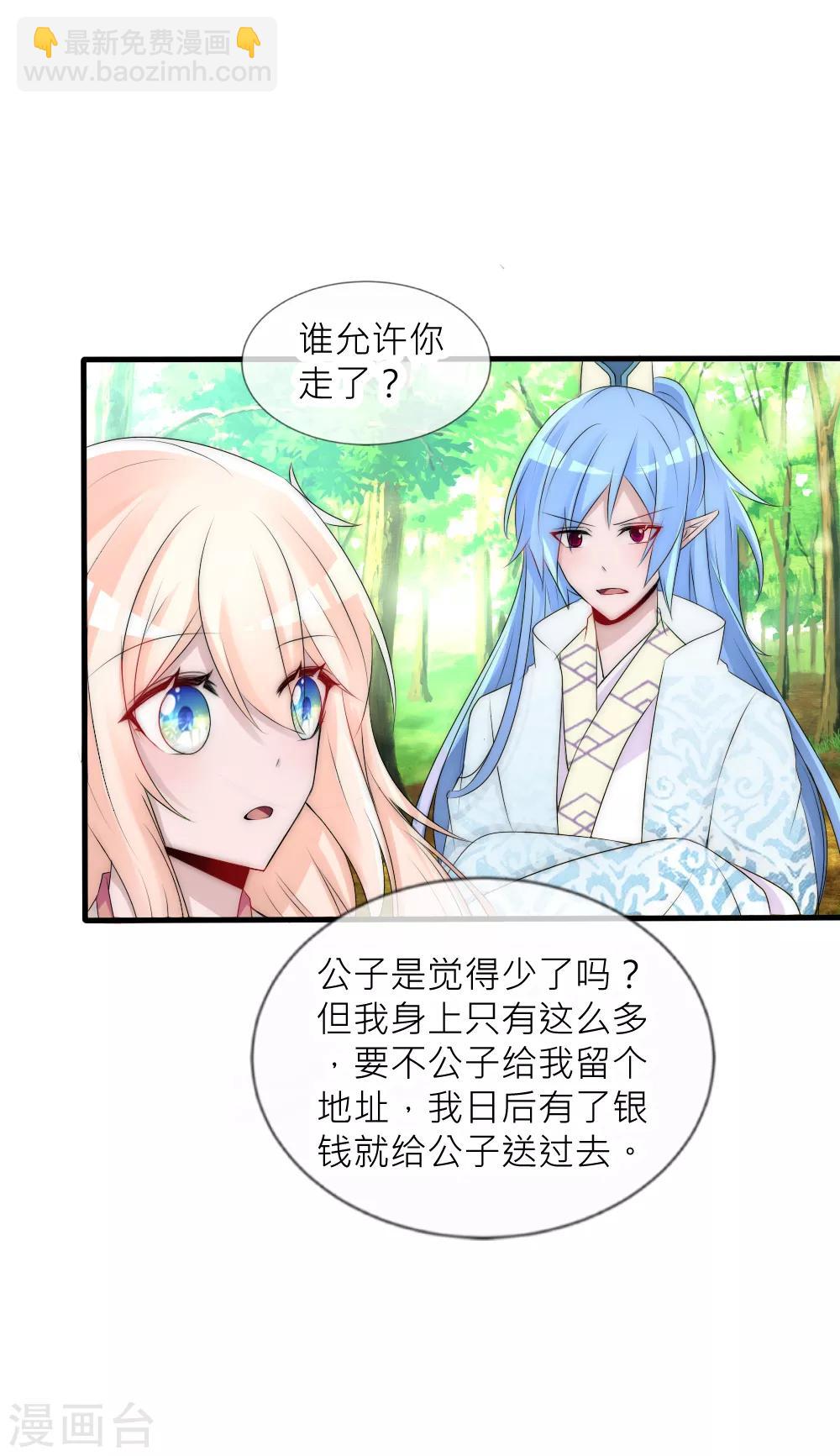 第66话 魔界第一美男子-第72话