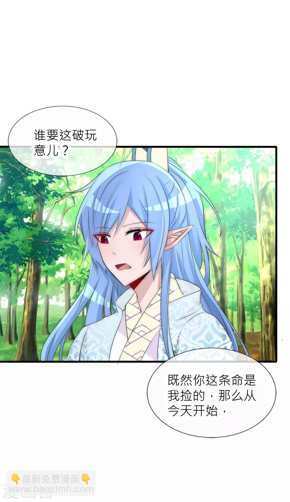 第66话 魔界第一美男子-第72话