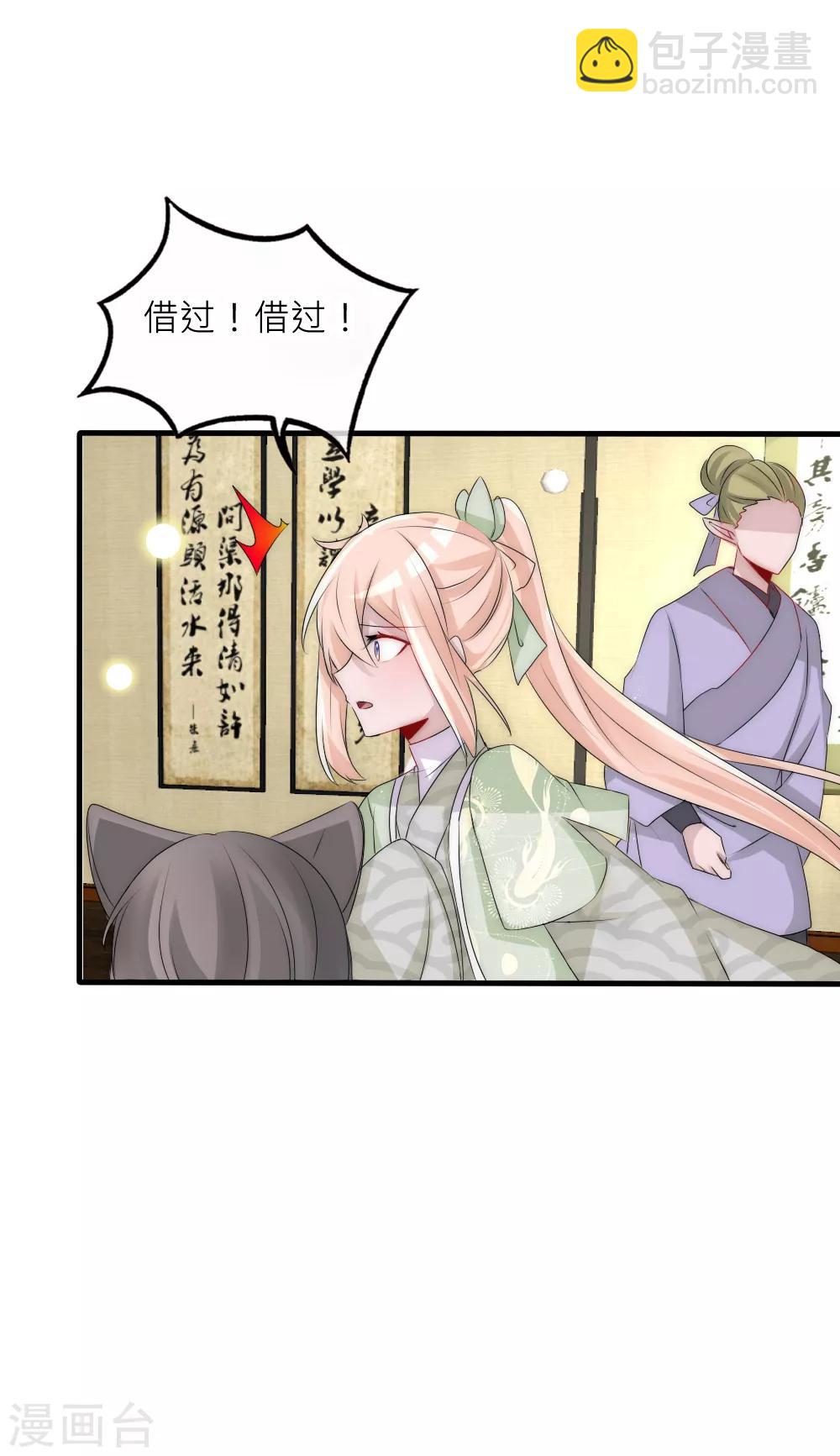 第68话 那个背影好像凌若风-第74话