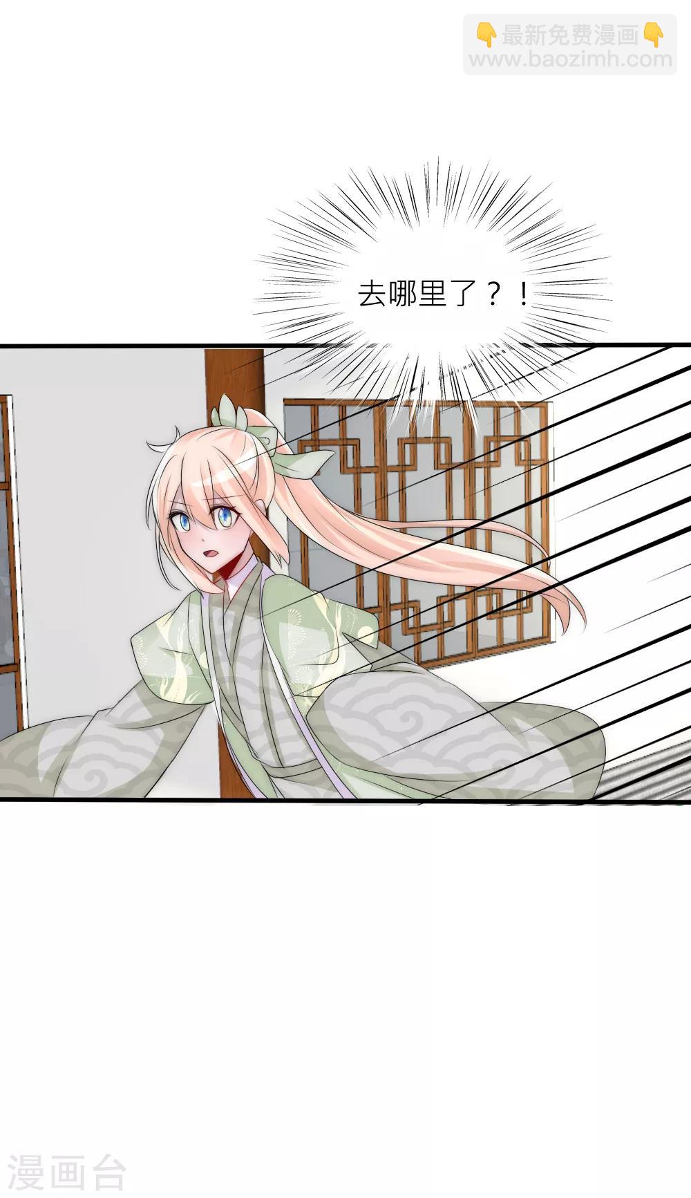 第68话 那个背影好像凌若风-第74话