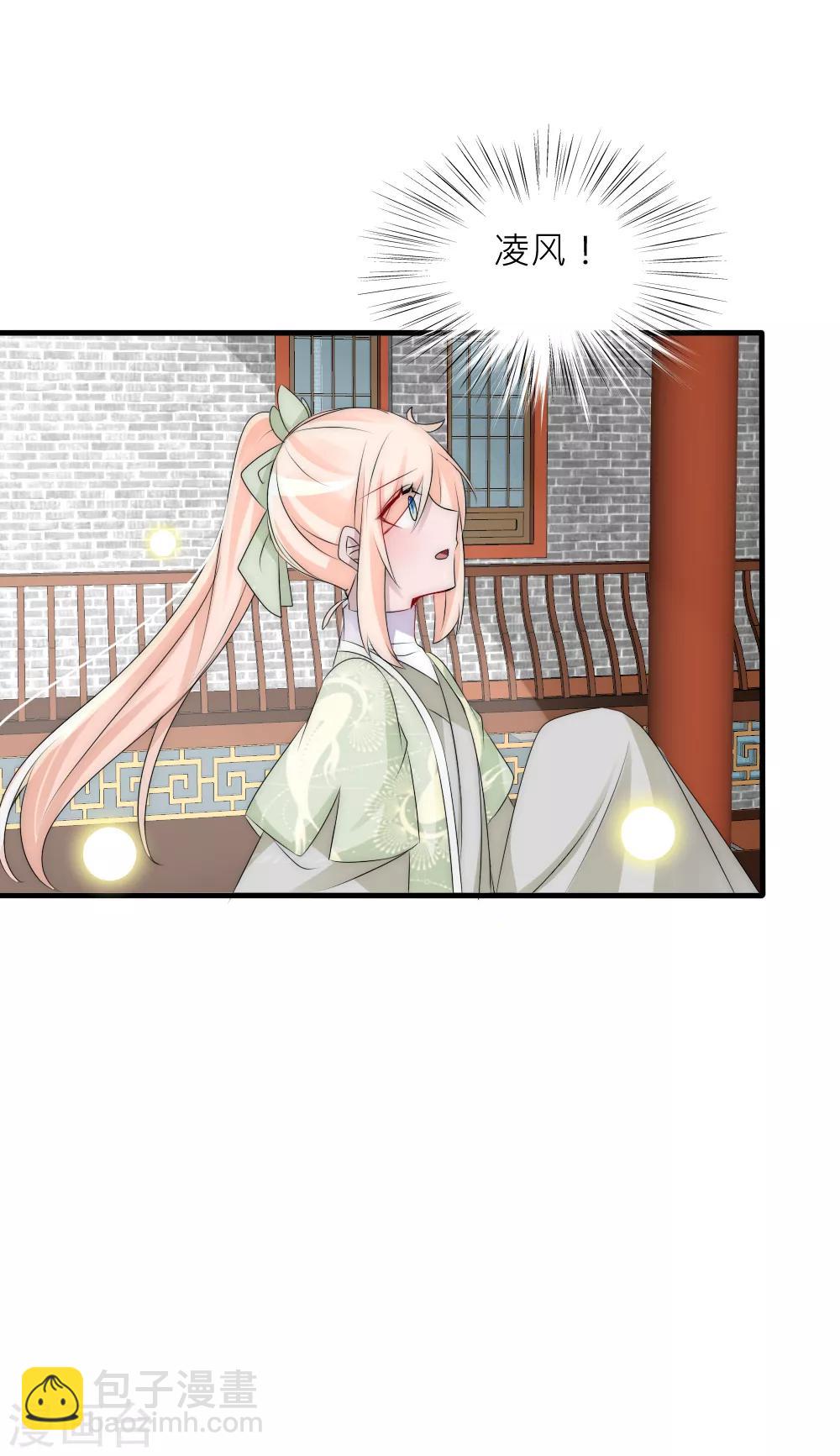 第68话 那个背影好像凌若风-第74话