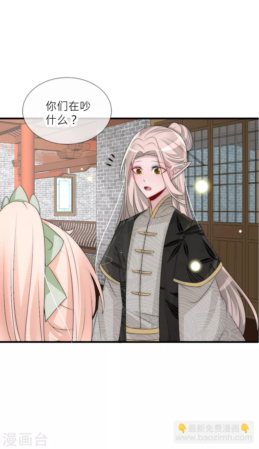 第68话 那个背影好像凌若风-第74话