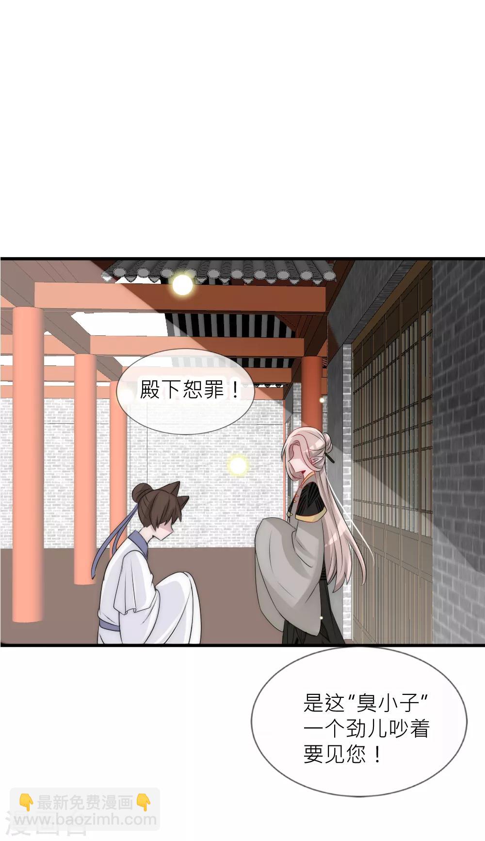 第68话 那个背影好像凌若风-第74话