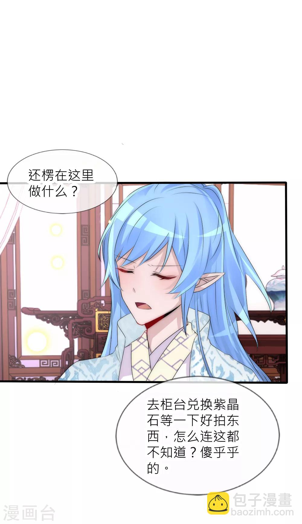 第68话 那个背影好像凌若风-第74话