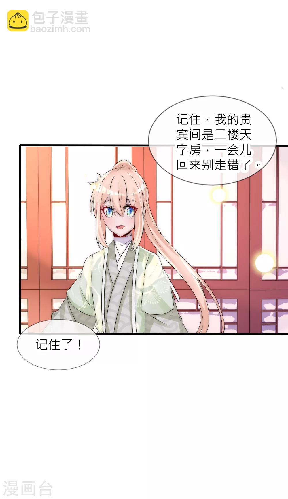 第68话 那个背影好像凌若风-第74话