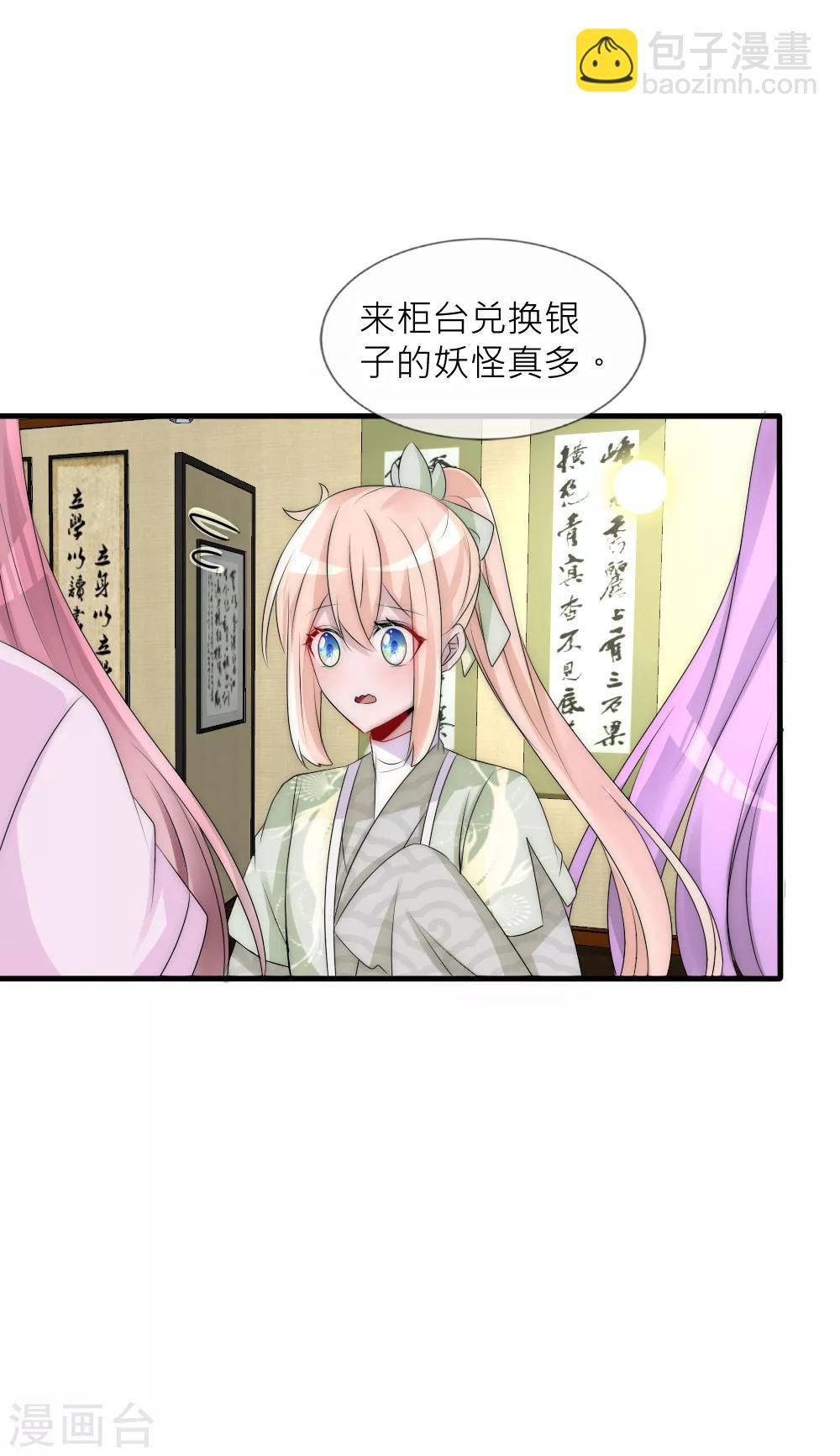 第68话 那个背影好像凌若风-第74话