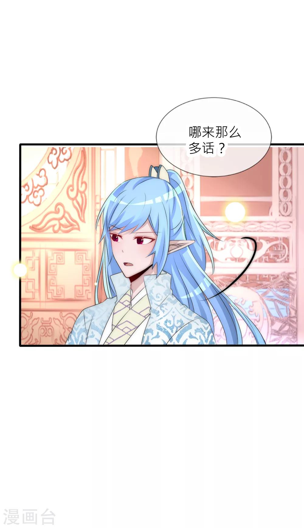 第71话 终于和凌若风相遇-第78话