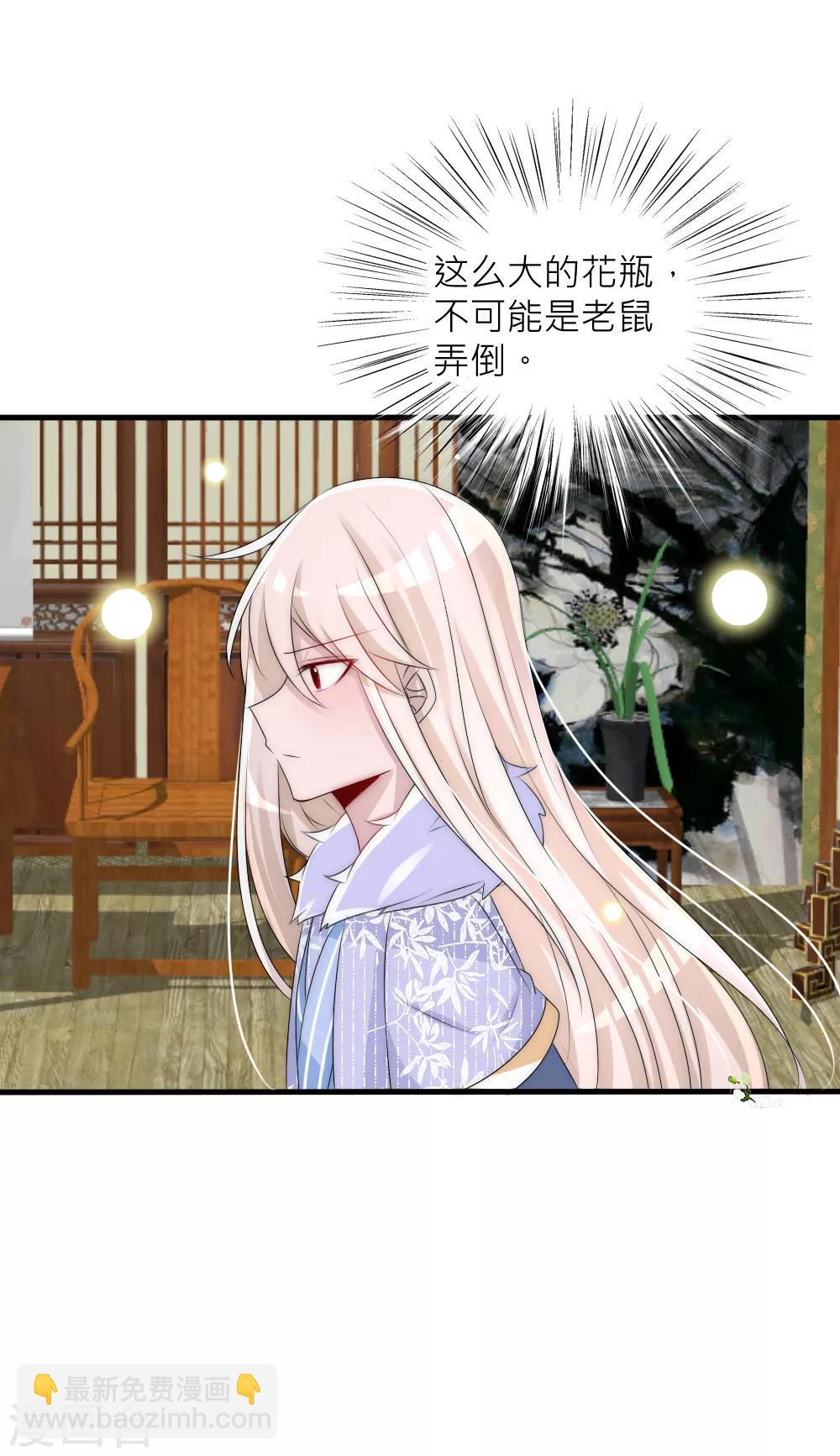 第71话 终于和凌若风相遇-第78话