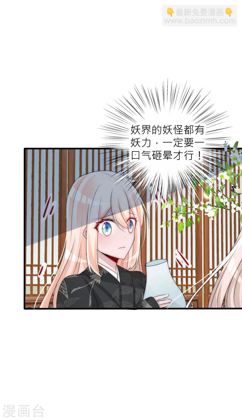 第71话 终于和凌若风相遇-第78话