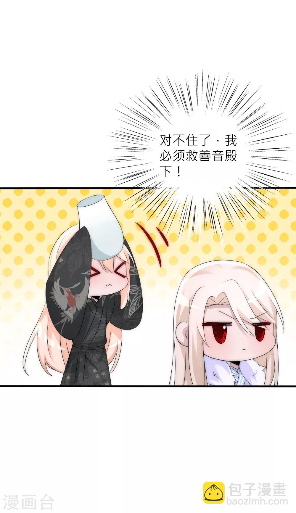 第71话 终于和凌若风相遇-第78话