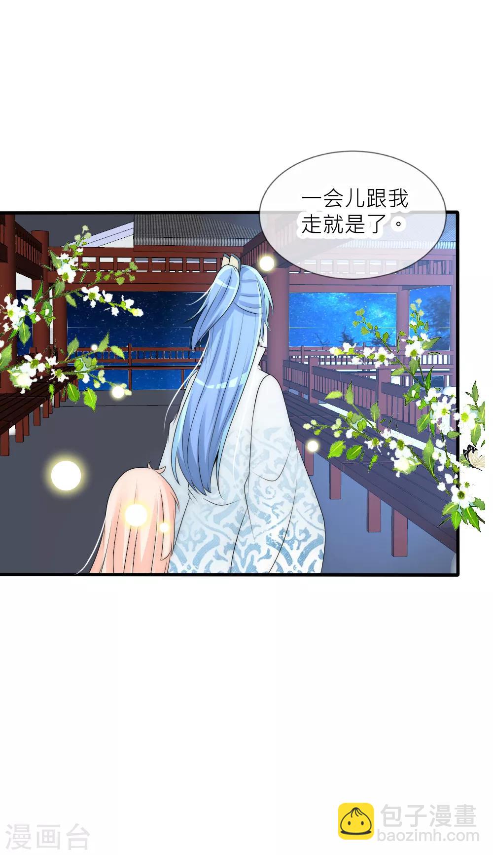 第71话 终于和凌若风相遇-第78话
