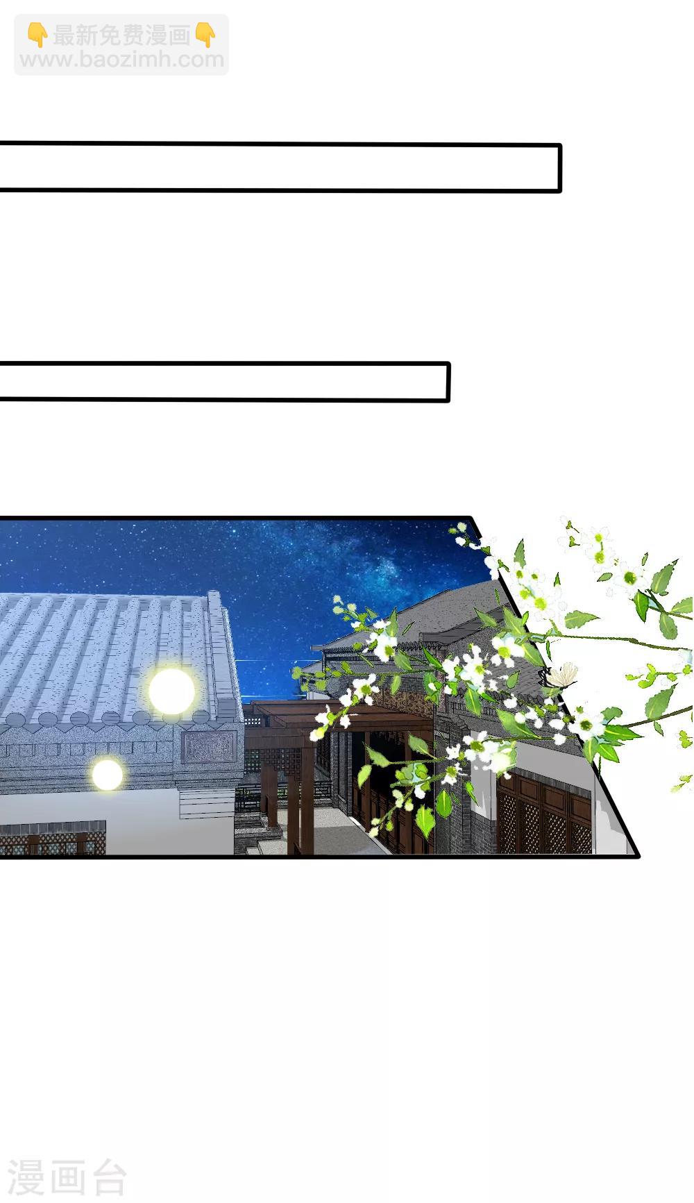 第71话 终于和凌若风相遇-第78话